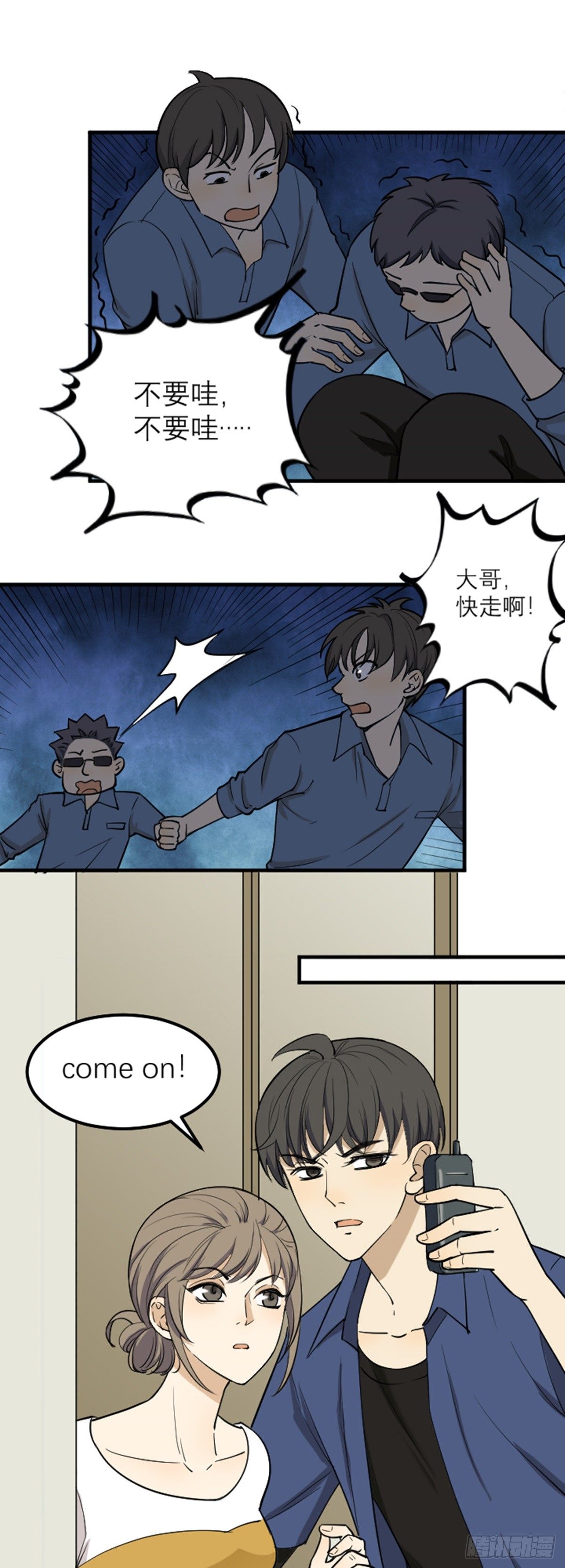 见&ldquo;鬼&rdquo;-第49话
