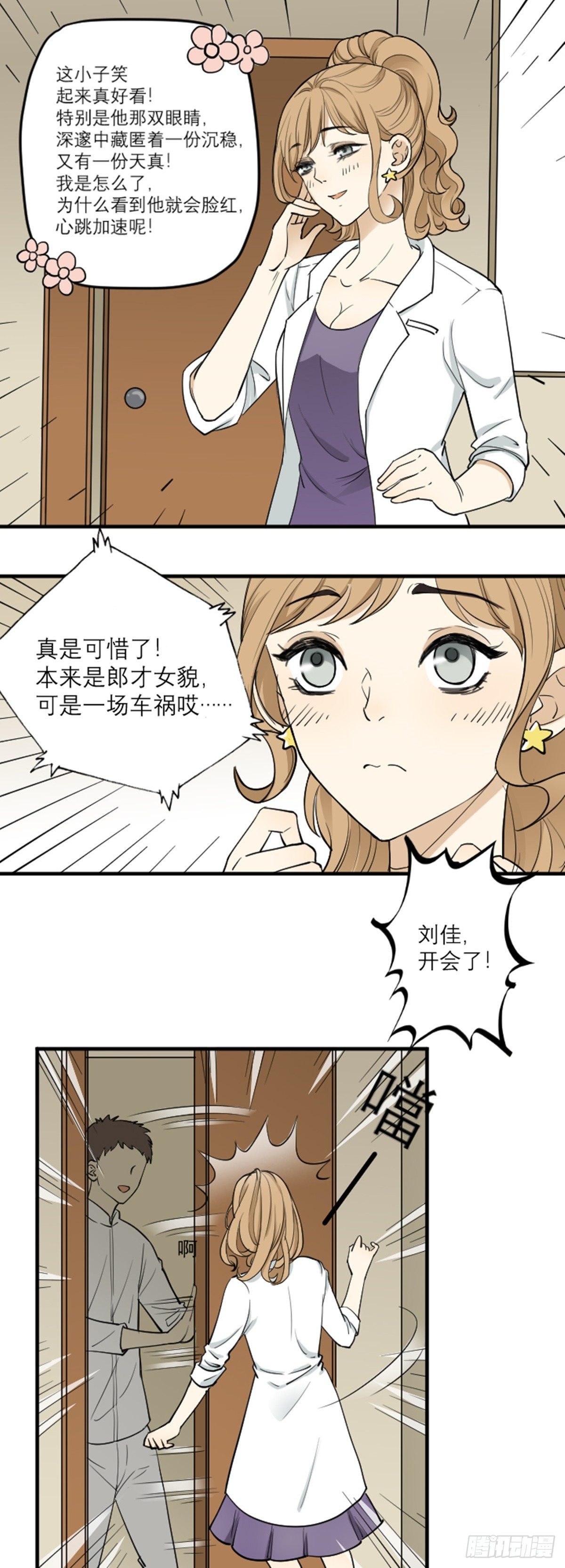 见&ldquo;鬼&rdquo;-第49话