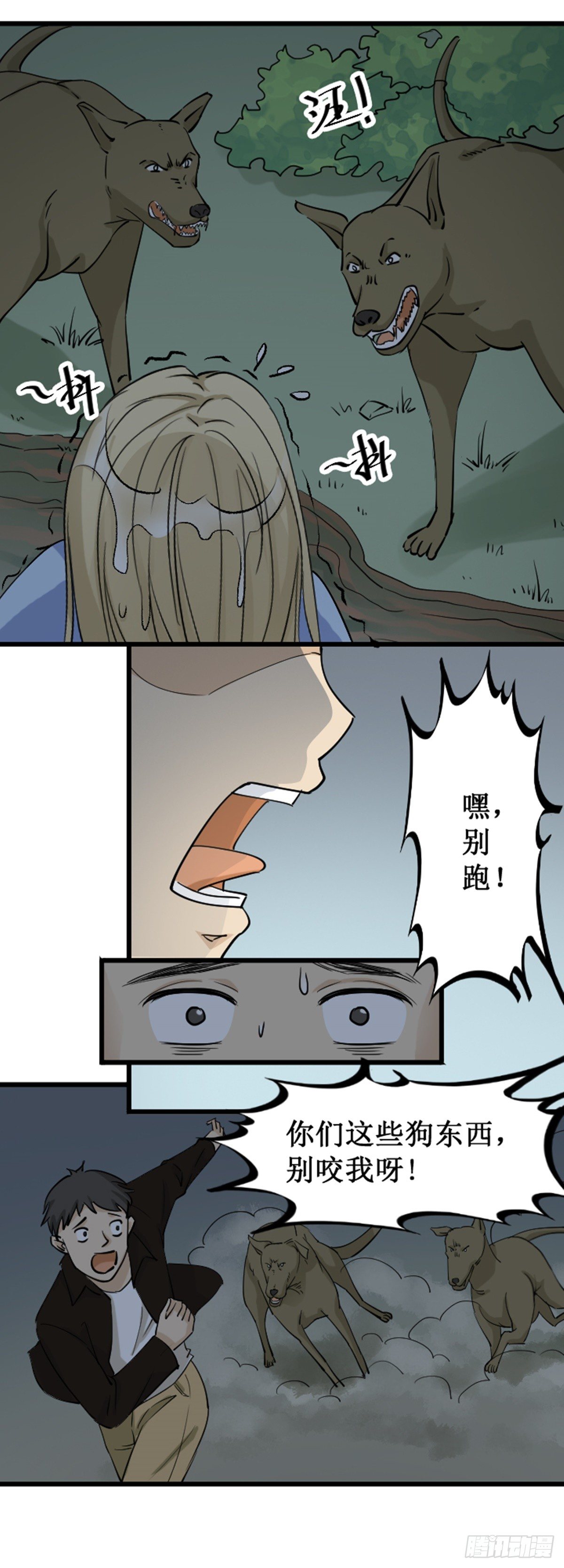 开除-第55话