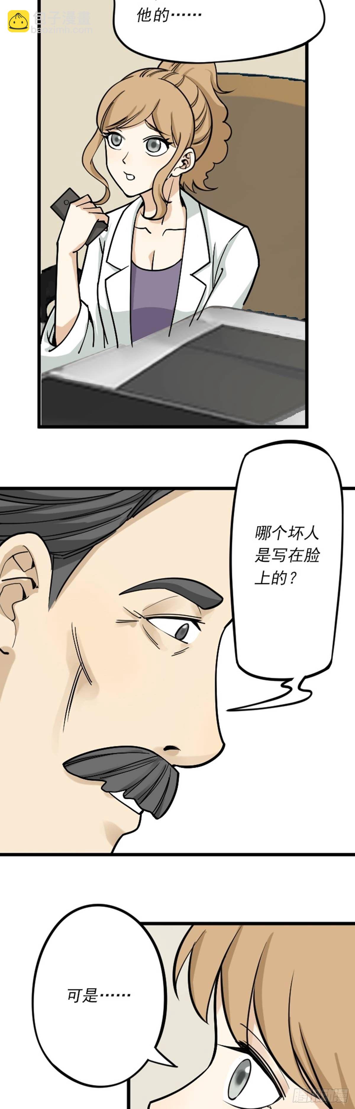 受伤-第57话