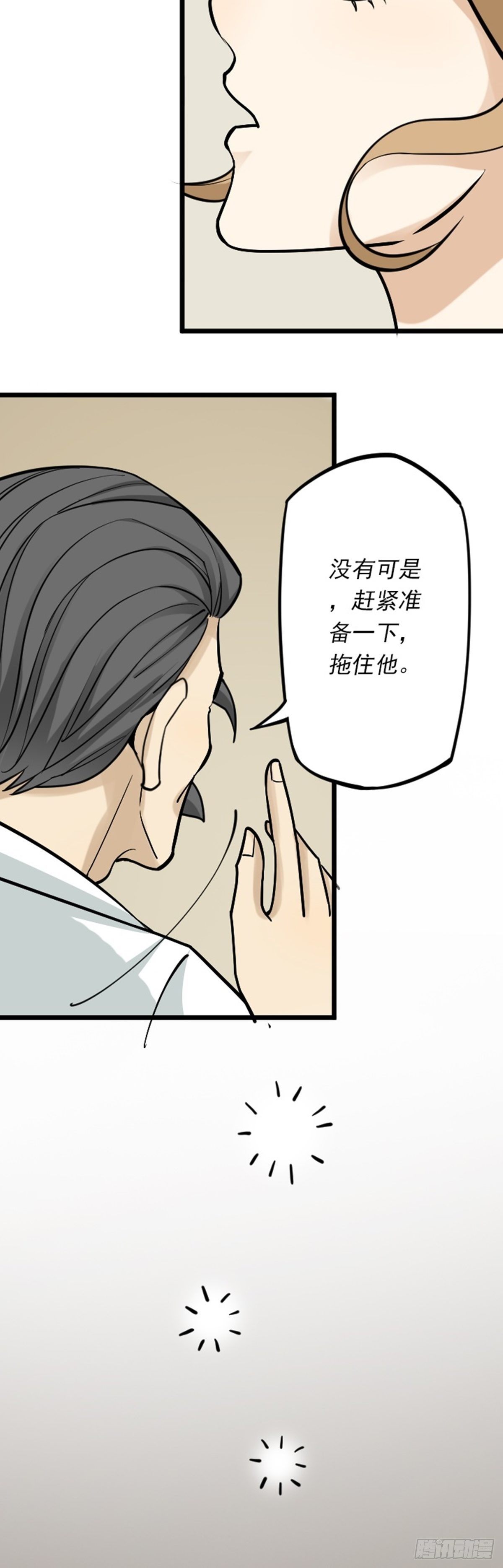 受伤-第57话