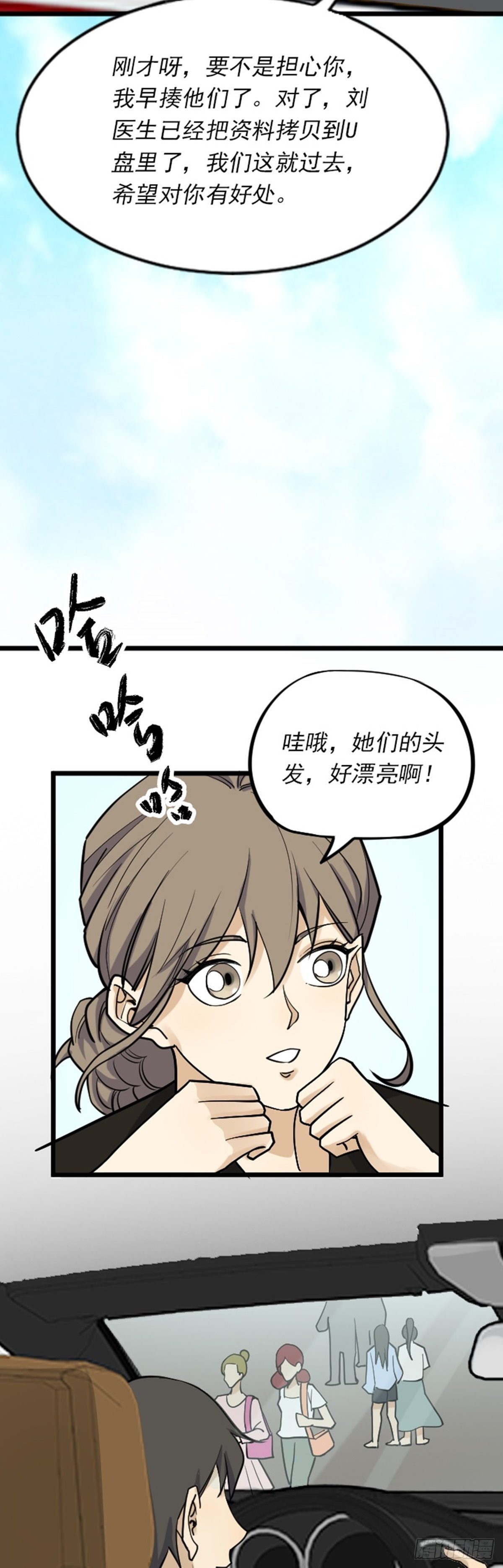 受伤-第57话