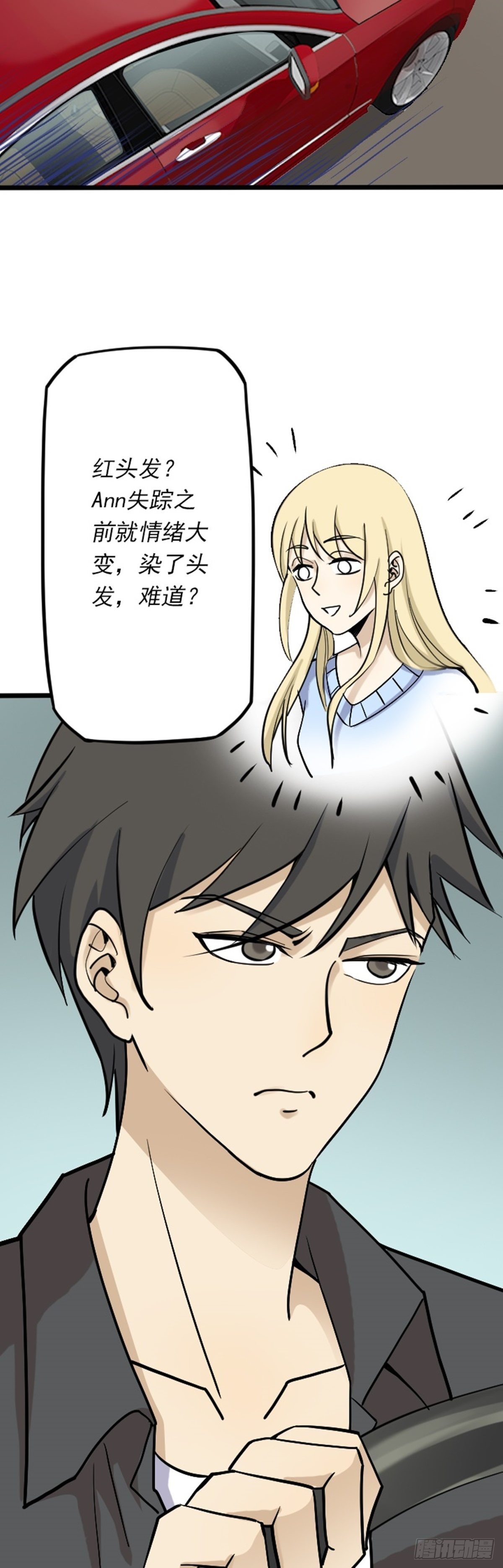 受伤-第57话