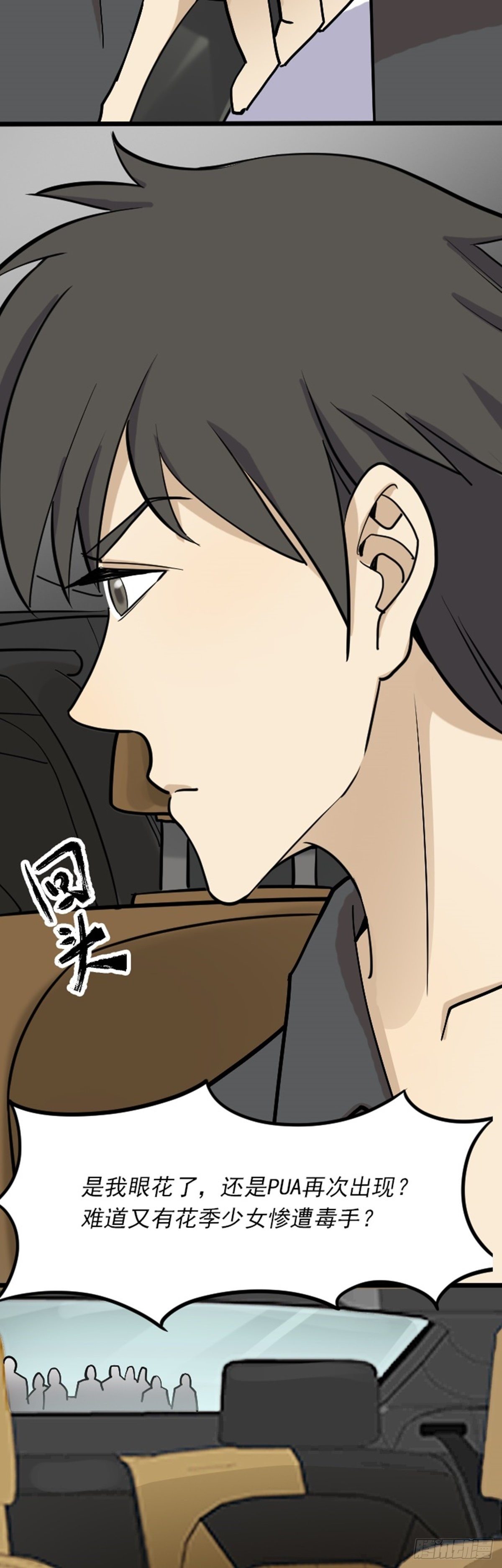 受伤-第57话