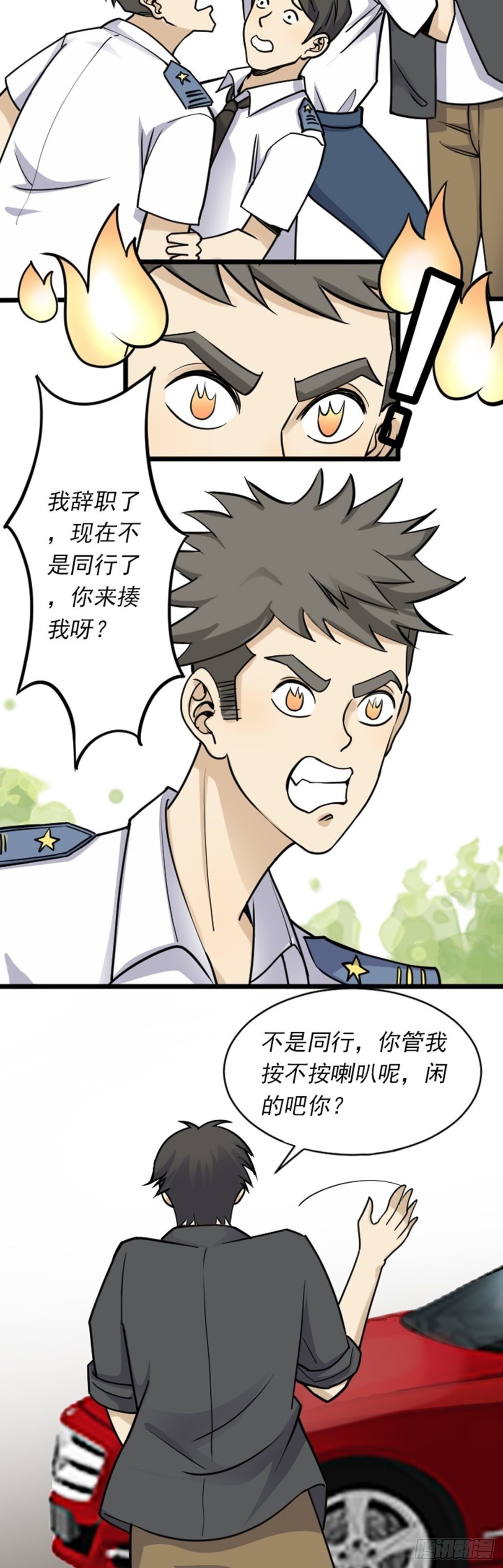 受伤-第57话