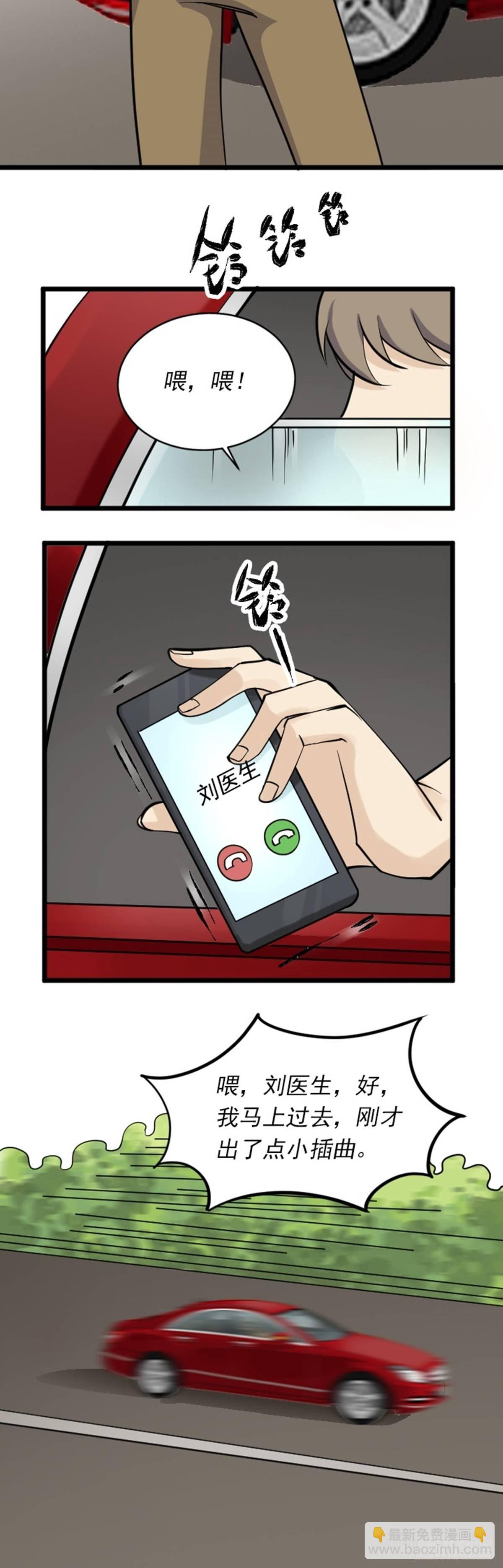 受伤-第57话