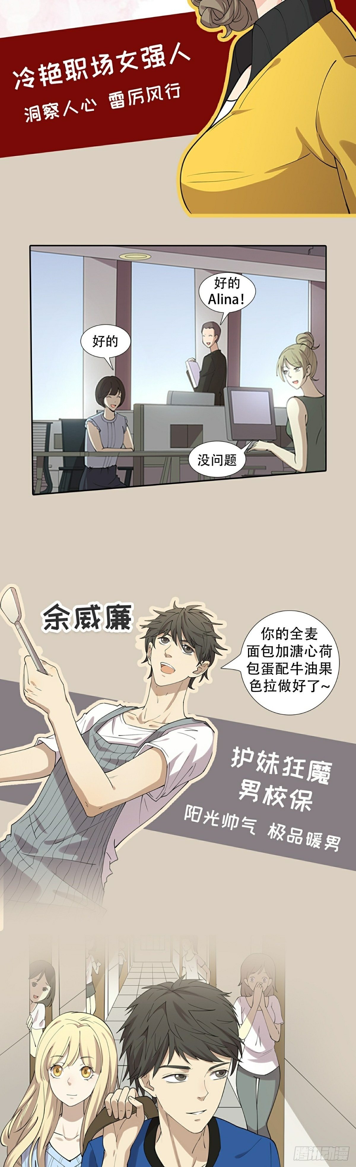读心情缘 重磅归来-第59话