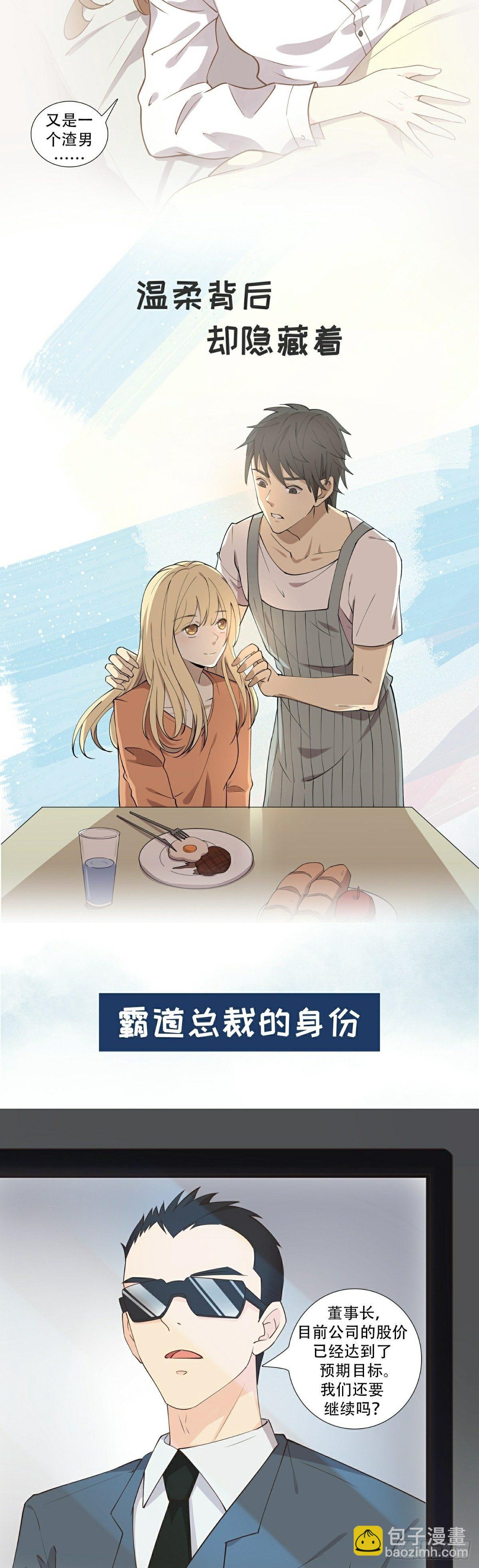 读心情缘 重磅归来-第59话