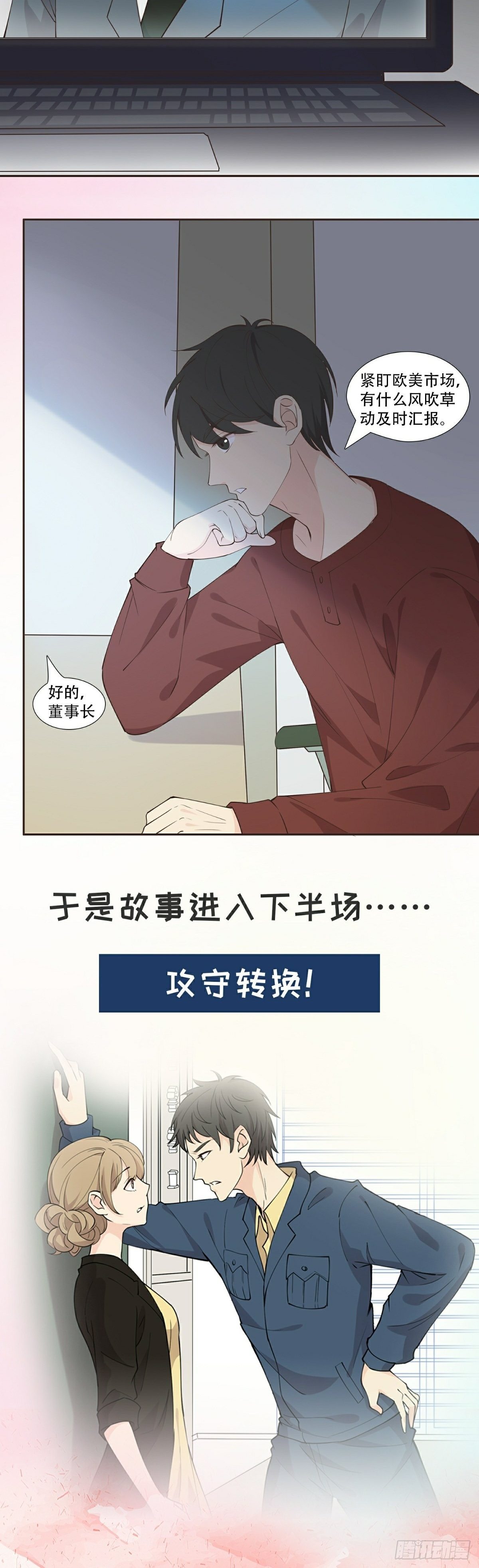 读心情缘 重磅归来-第59话