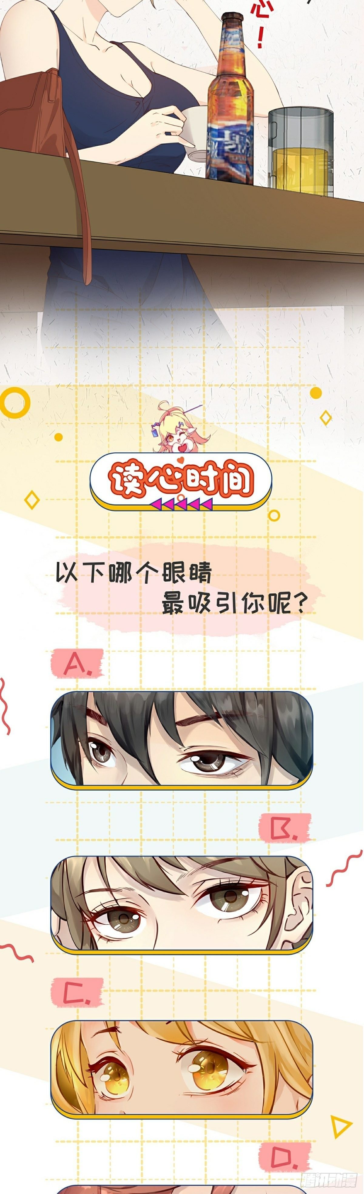读心情缘 重磅归来-第59话