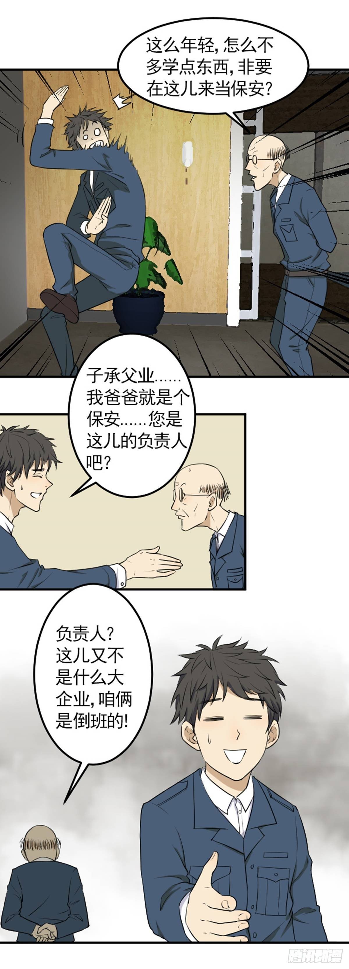 偶遇-第7话