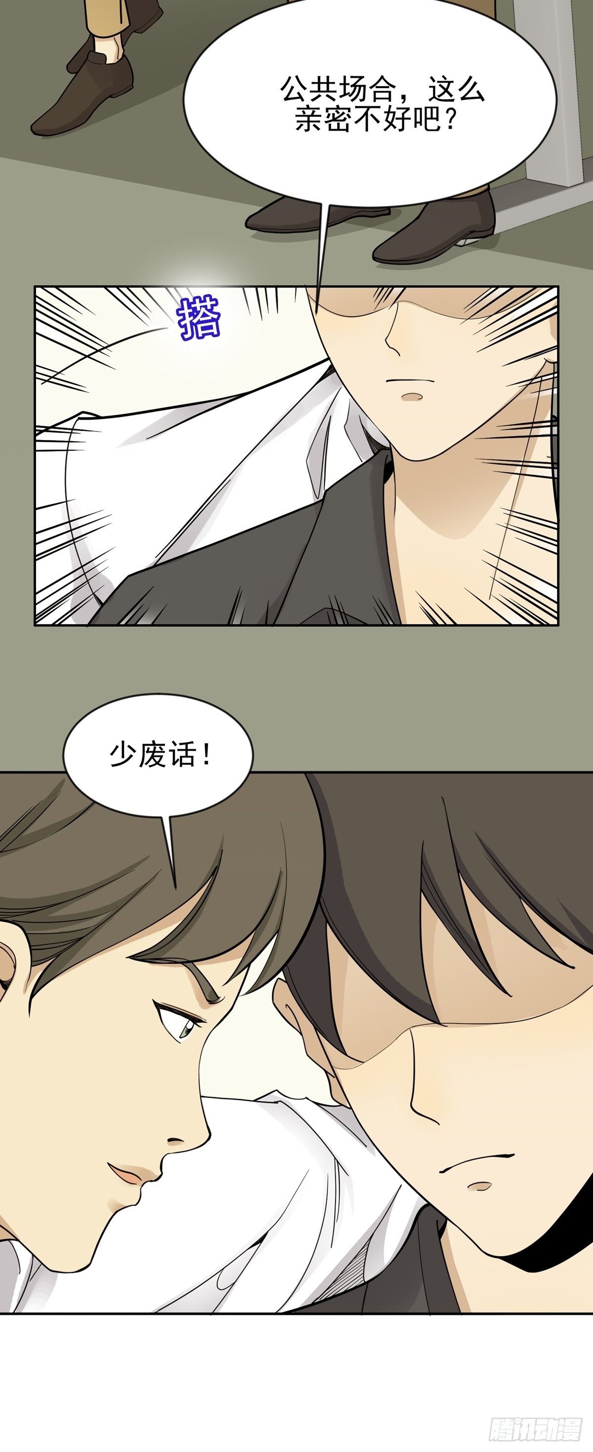 动手抓人-第61话