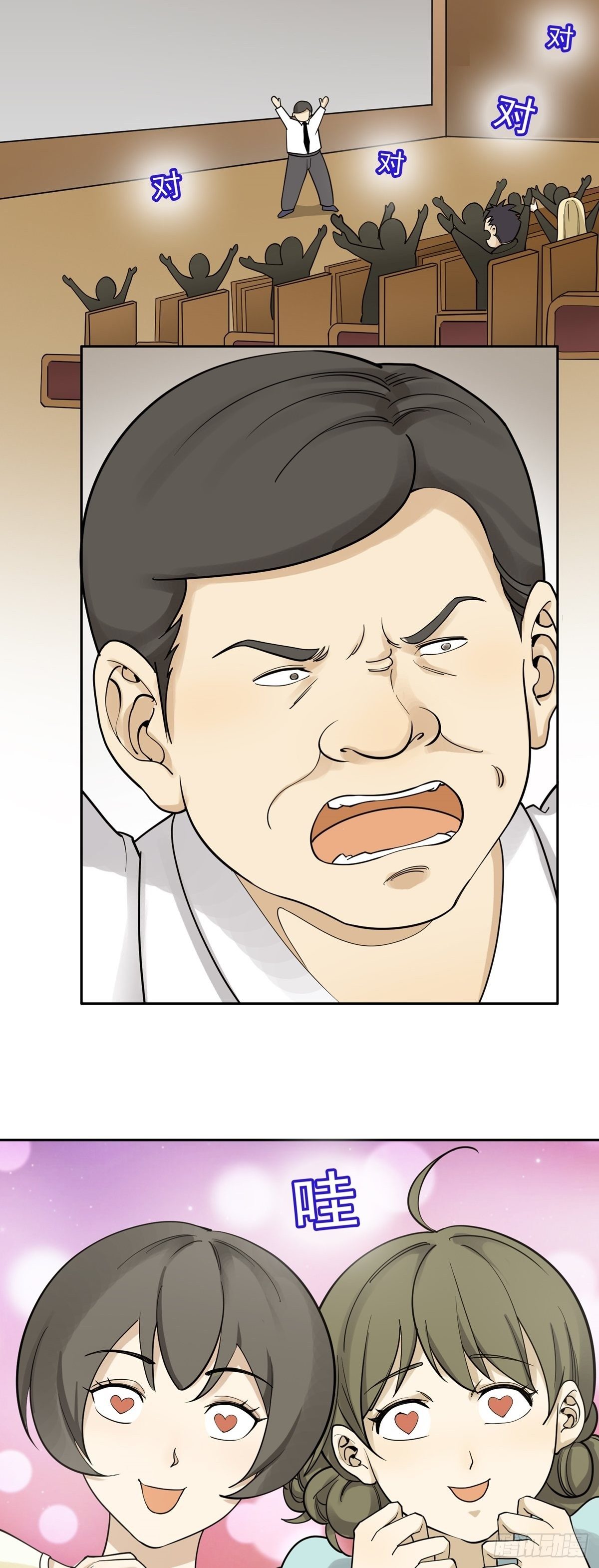 动手抓人-第61话