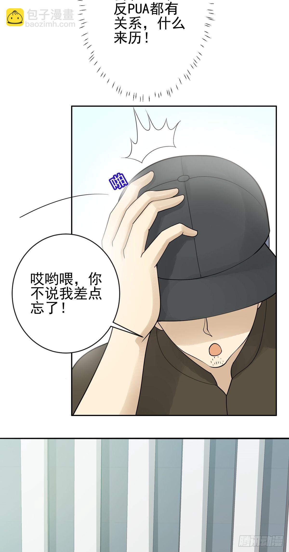 动手抓人-第61话