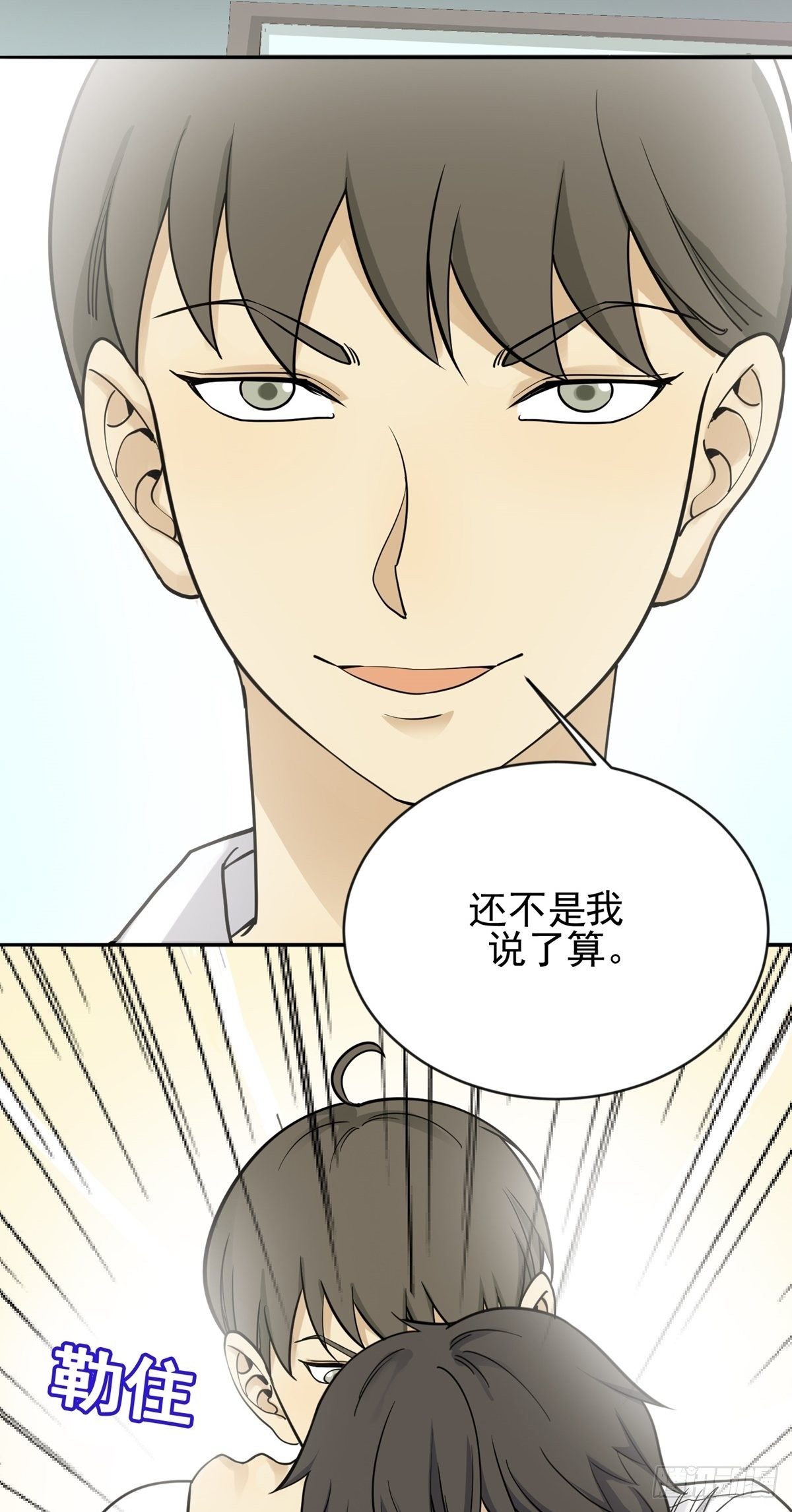 动手抓人-第61话