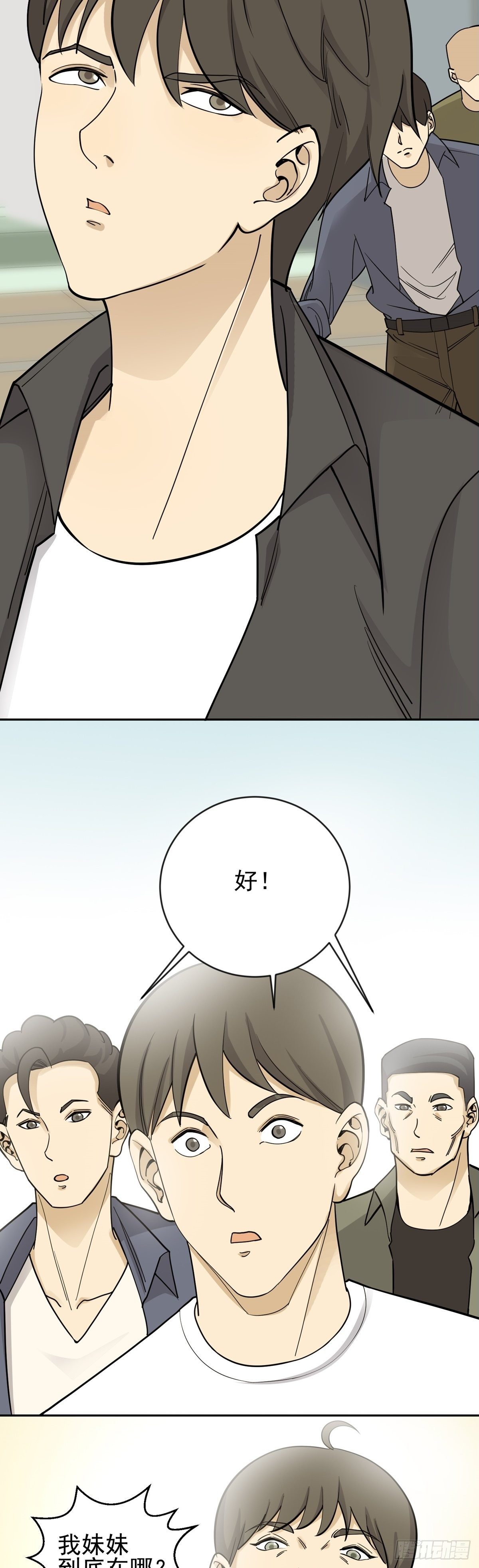 动手抓人-第61话