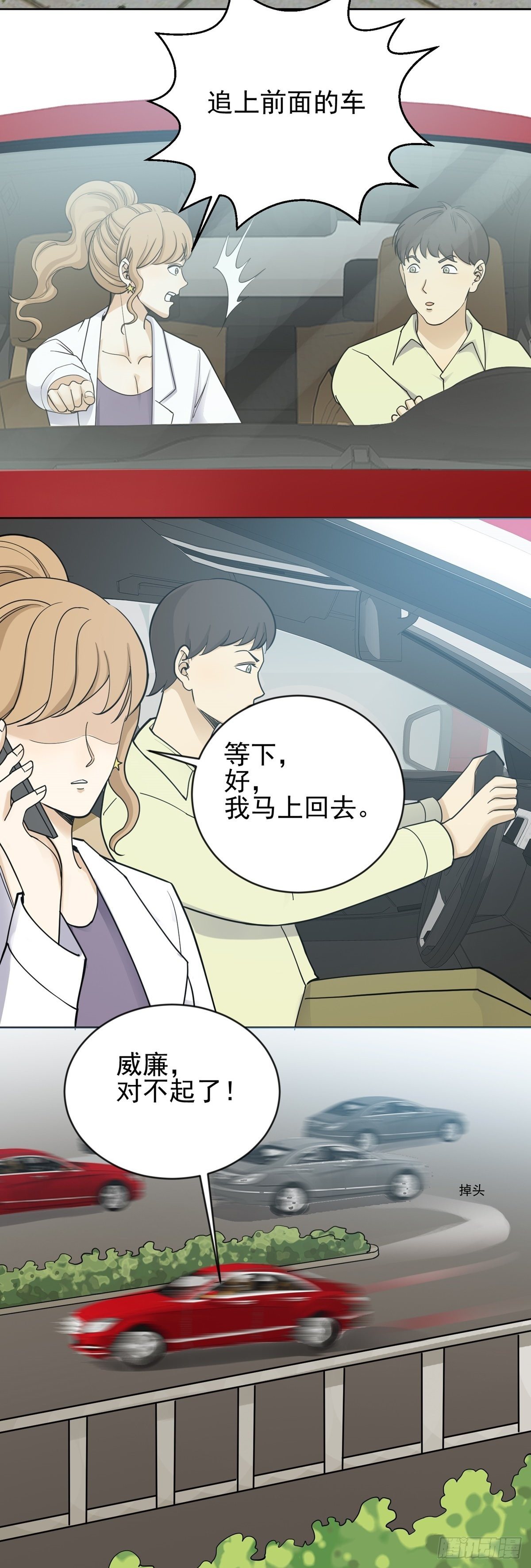 动手抓人-第61话
