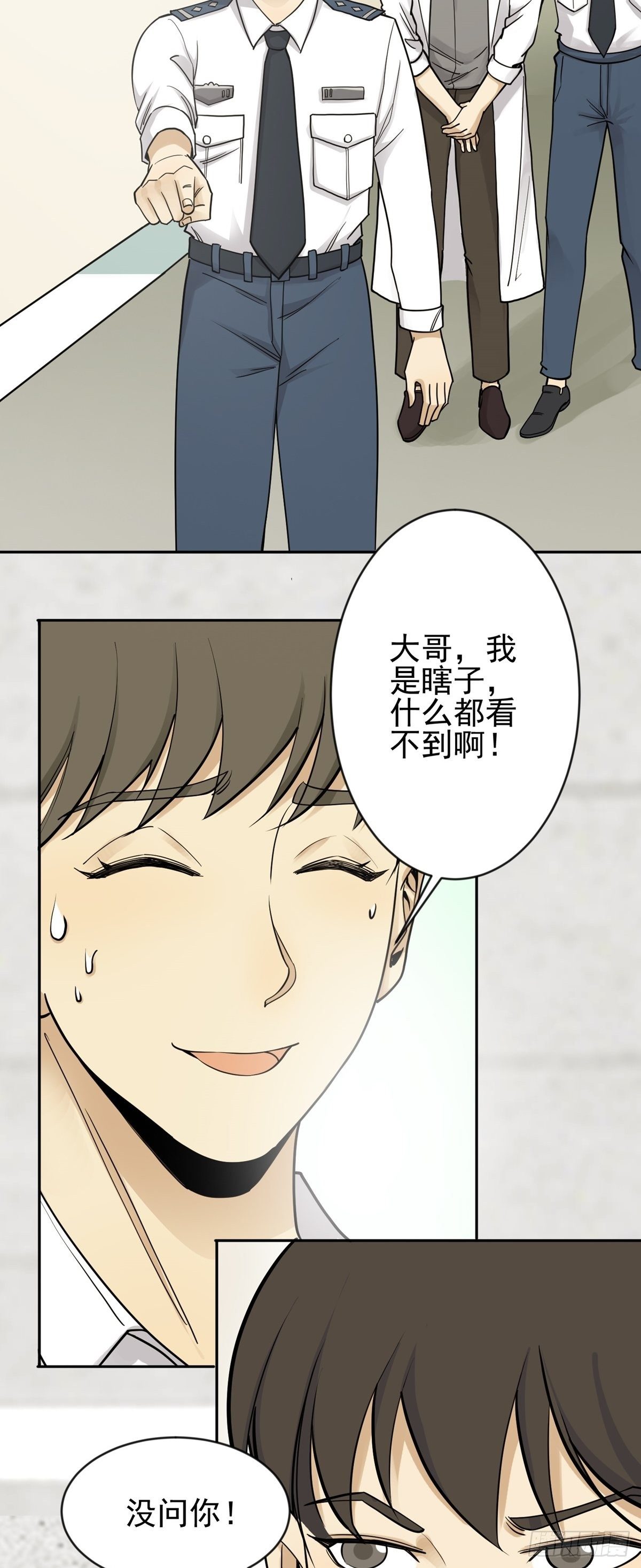 动手抓人-第61话