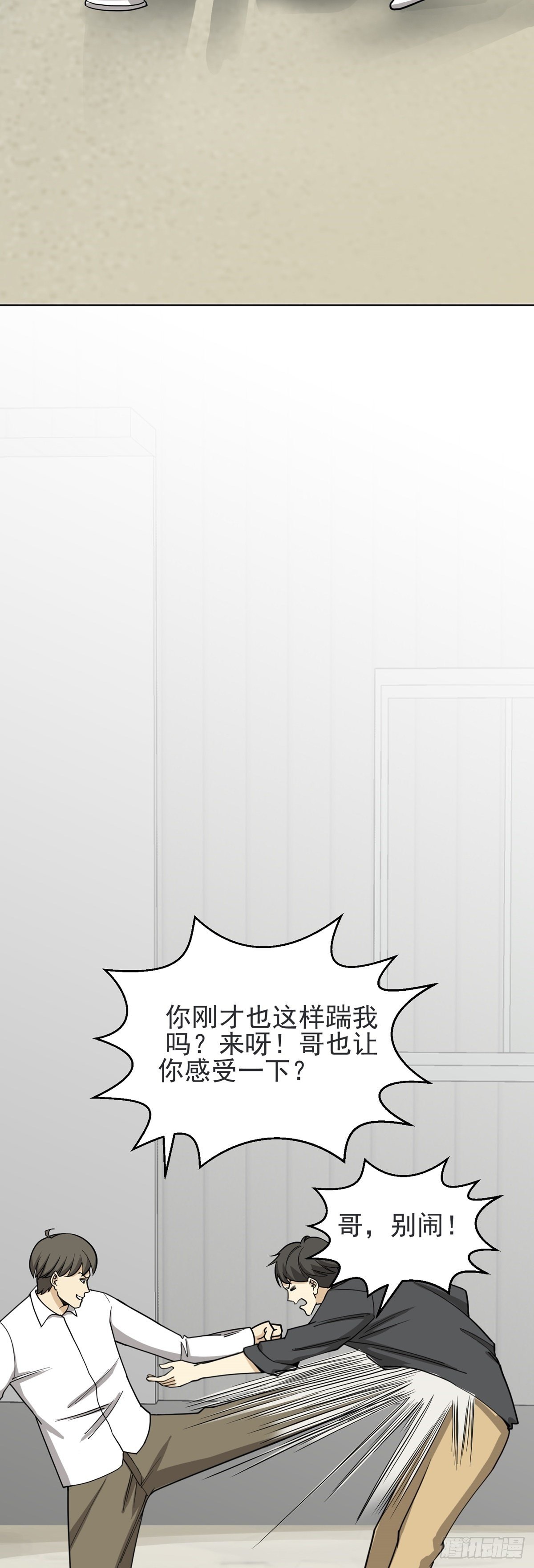 救星？灾星。-第63话