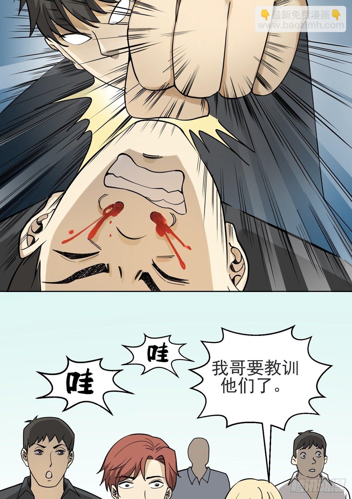 救星？灾星。-第63话