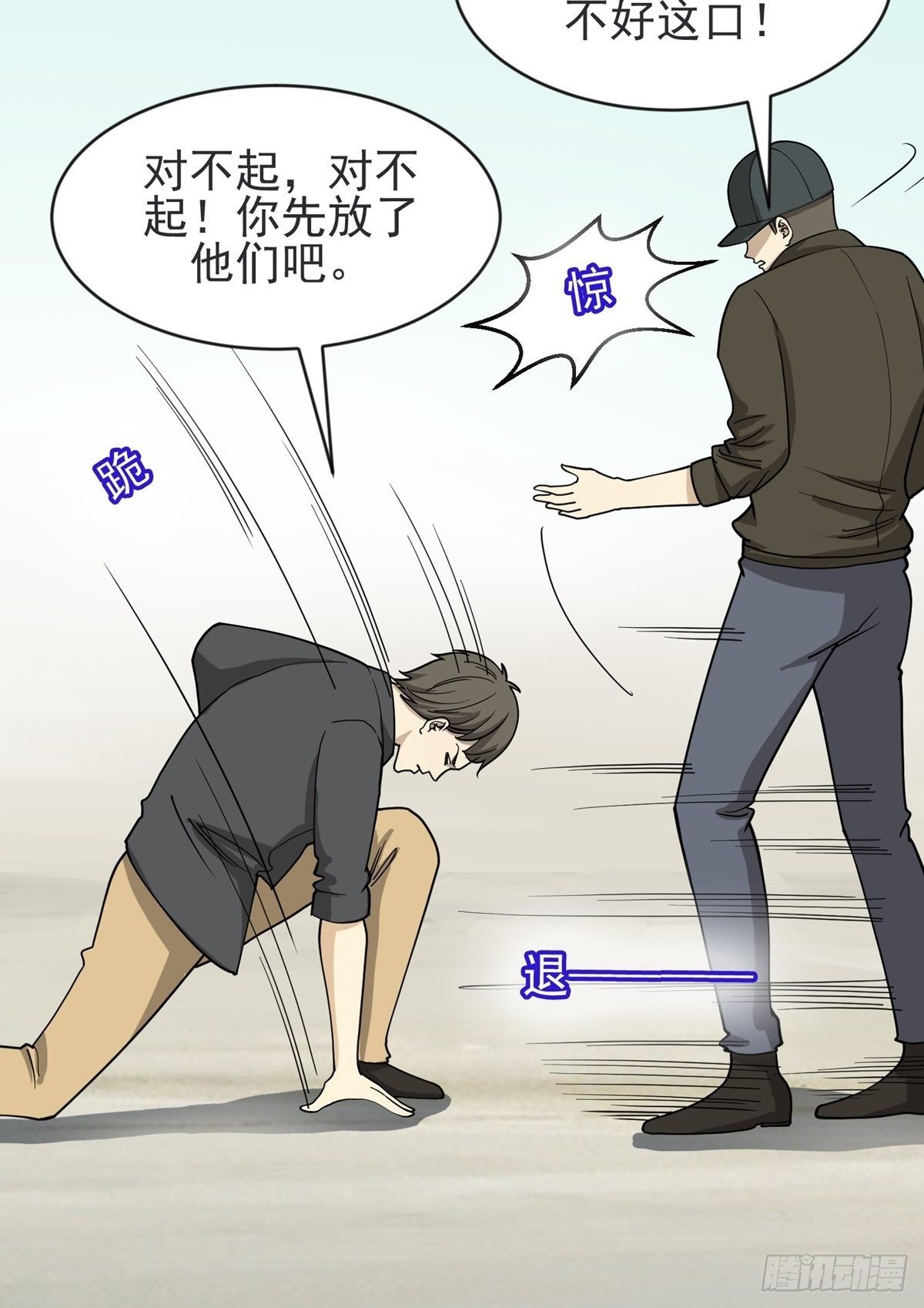 救星？灾星。-第63话