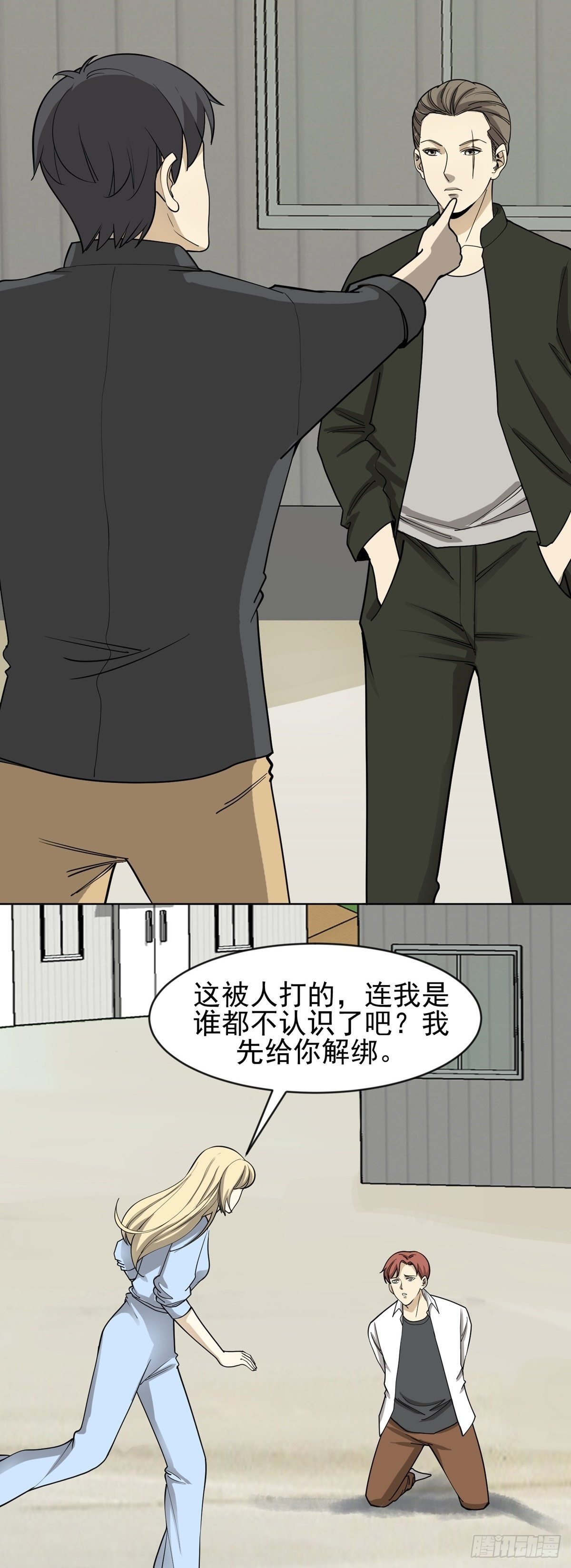 救星？灾星。-第63话