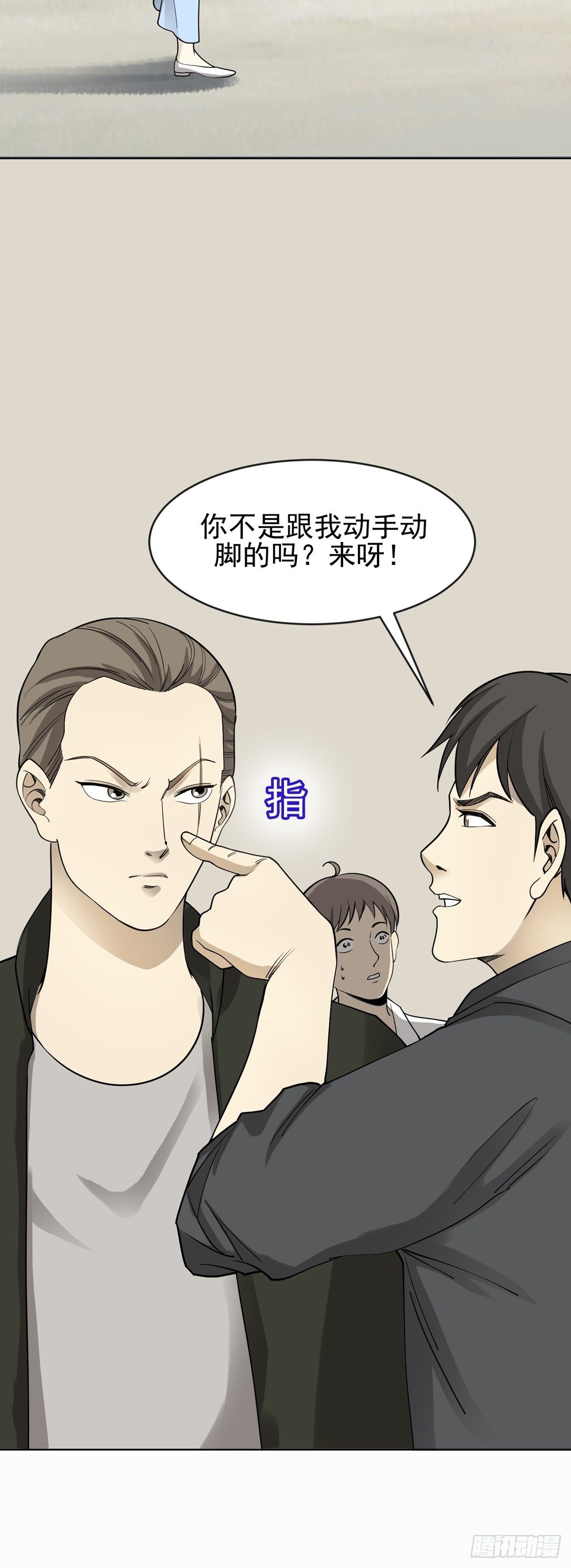 救星？灾星。-第63话