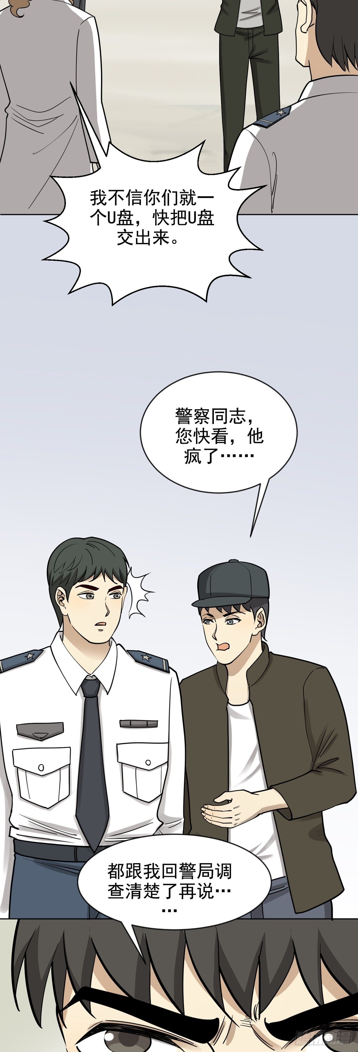 保释-第65话