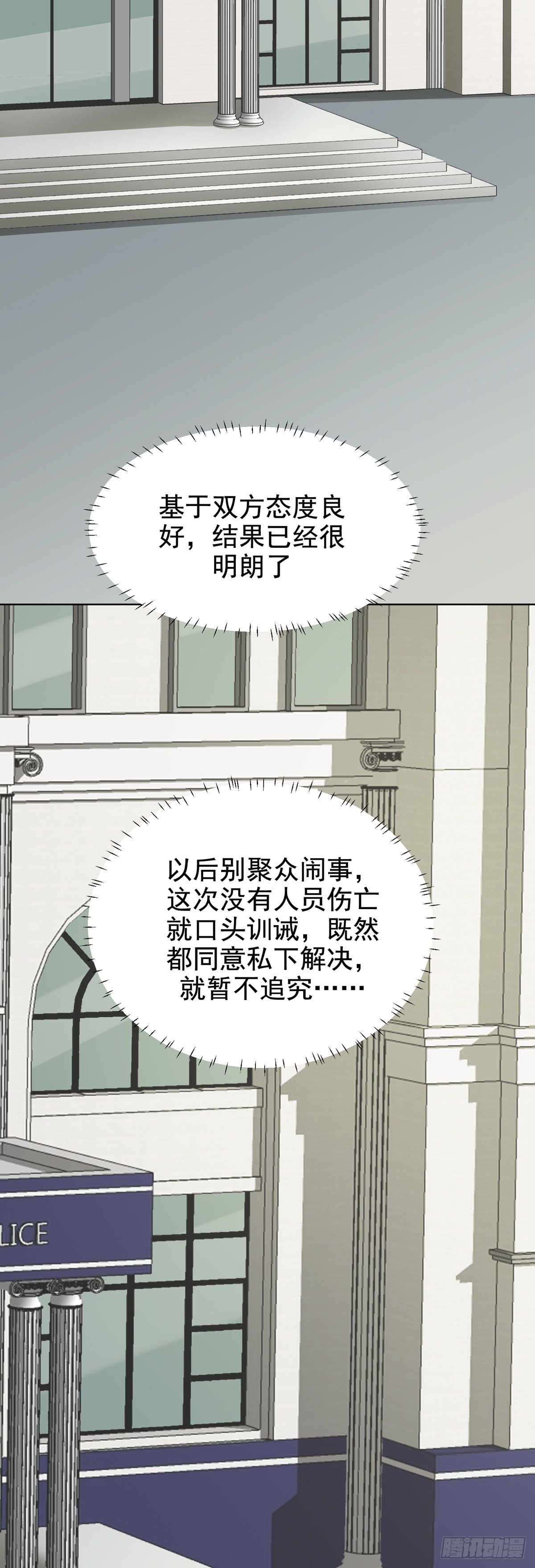 保释-第65话