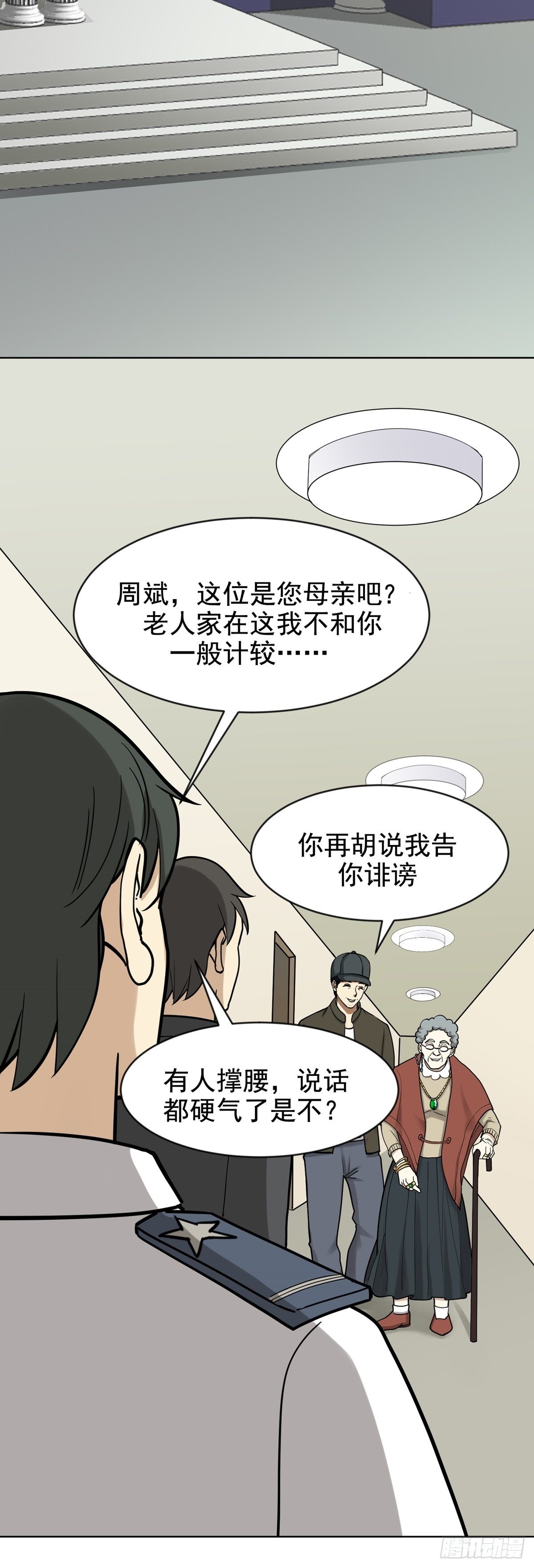 保释-第65话
