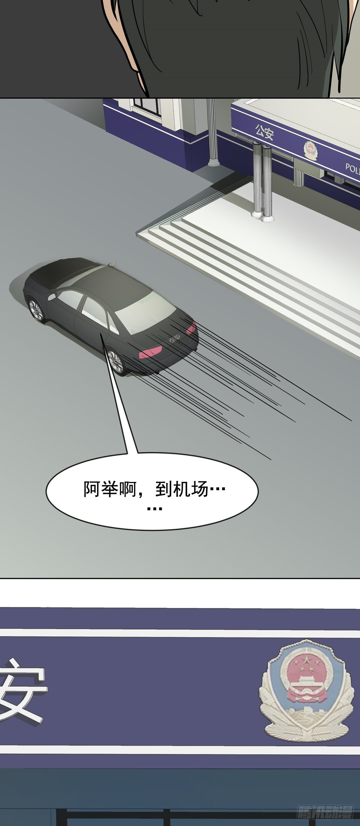 保释-第65话