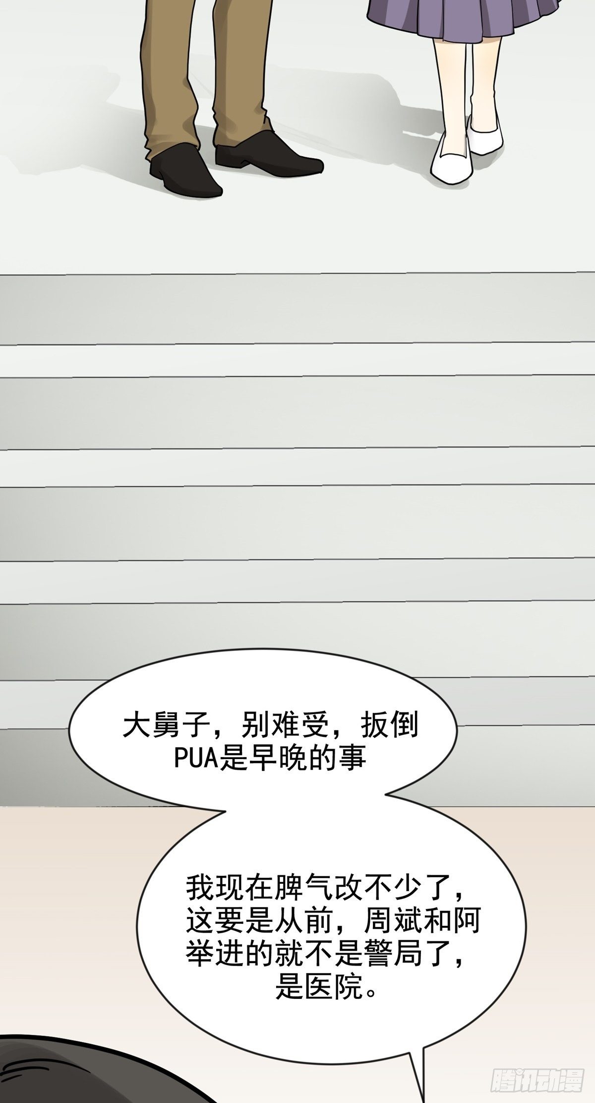 保释-第65话