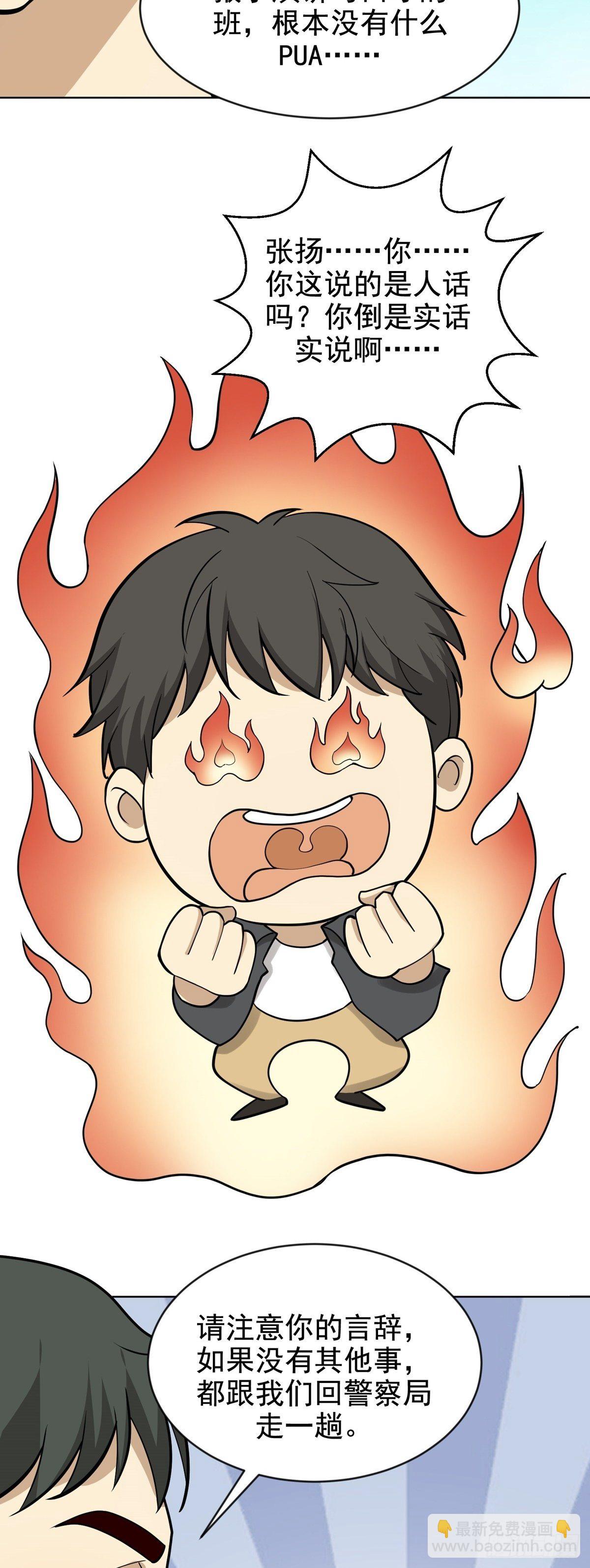 保释-第65话