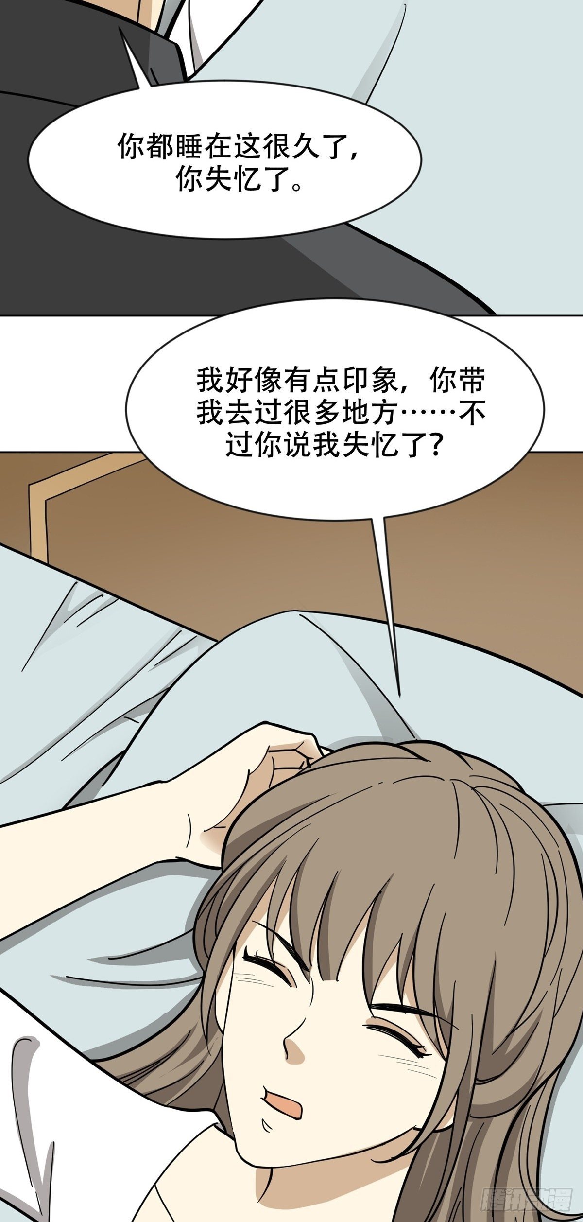 假男友-第67话