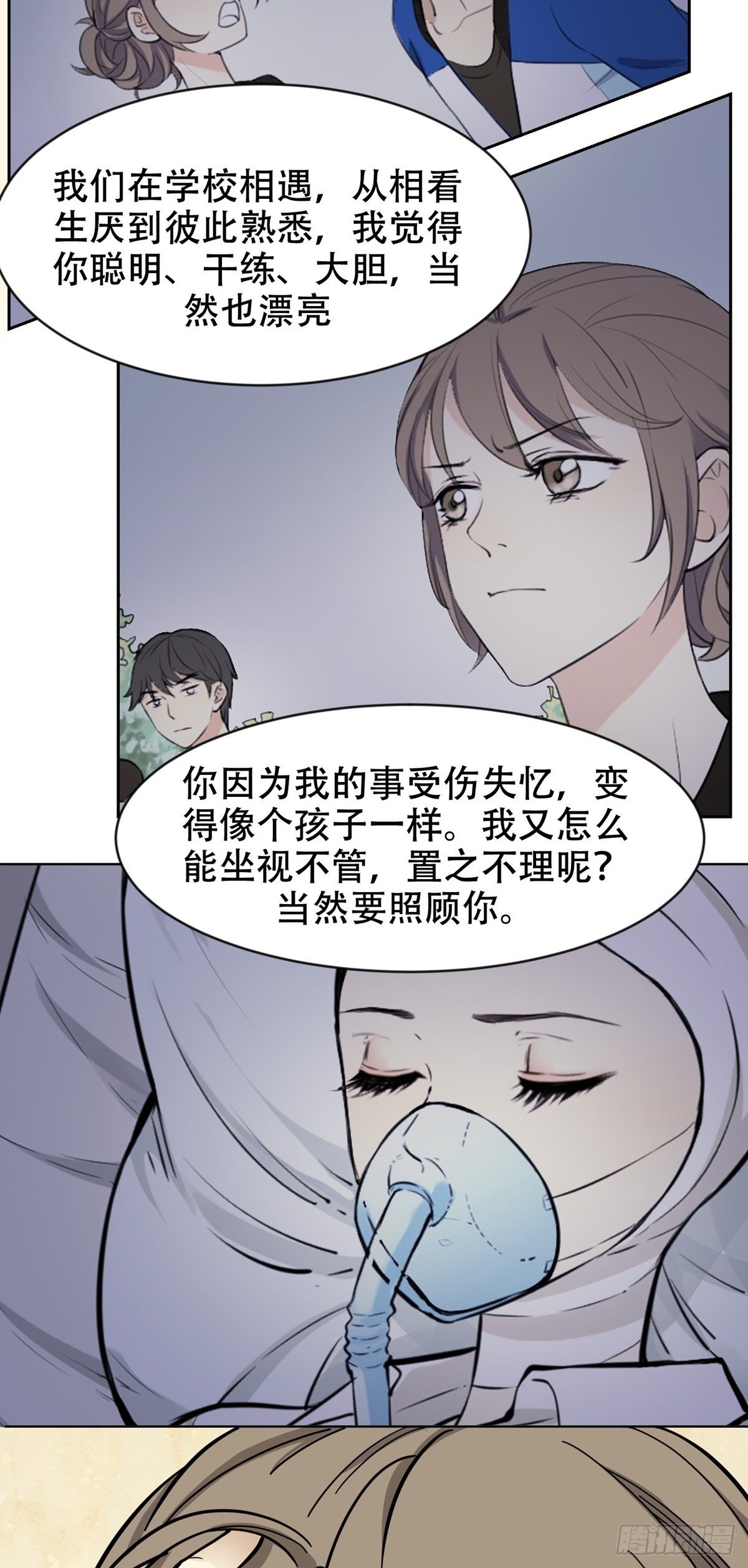 假男友-第67话