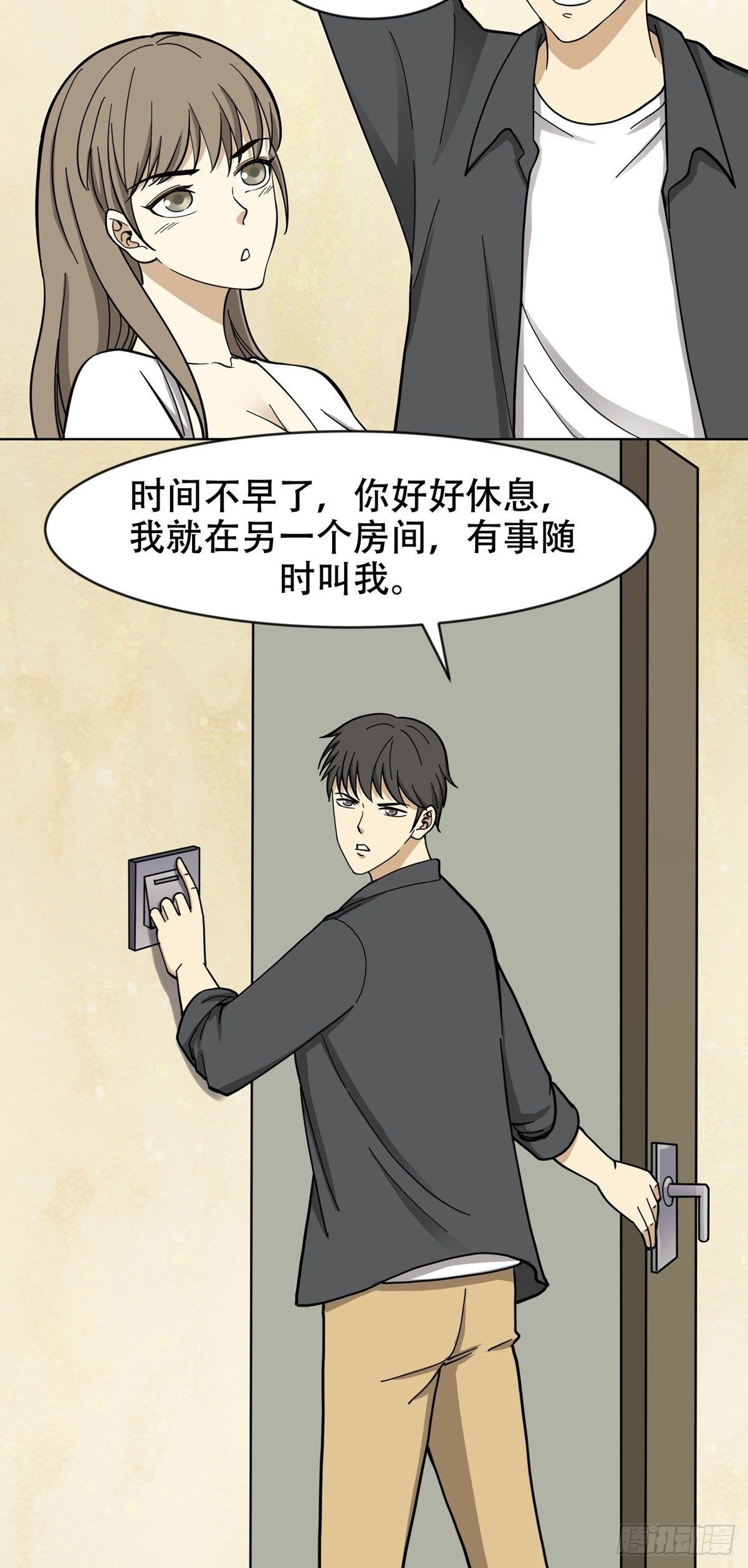 假男友-第67话