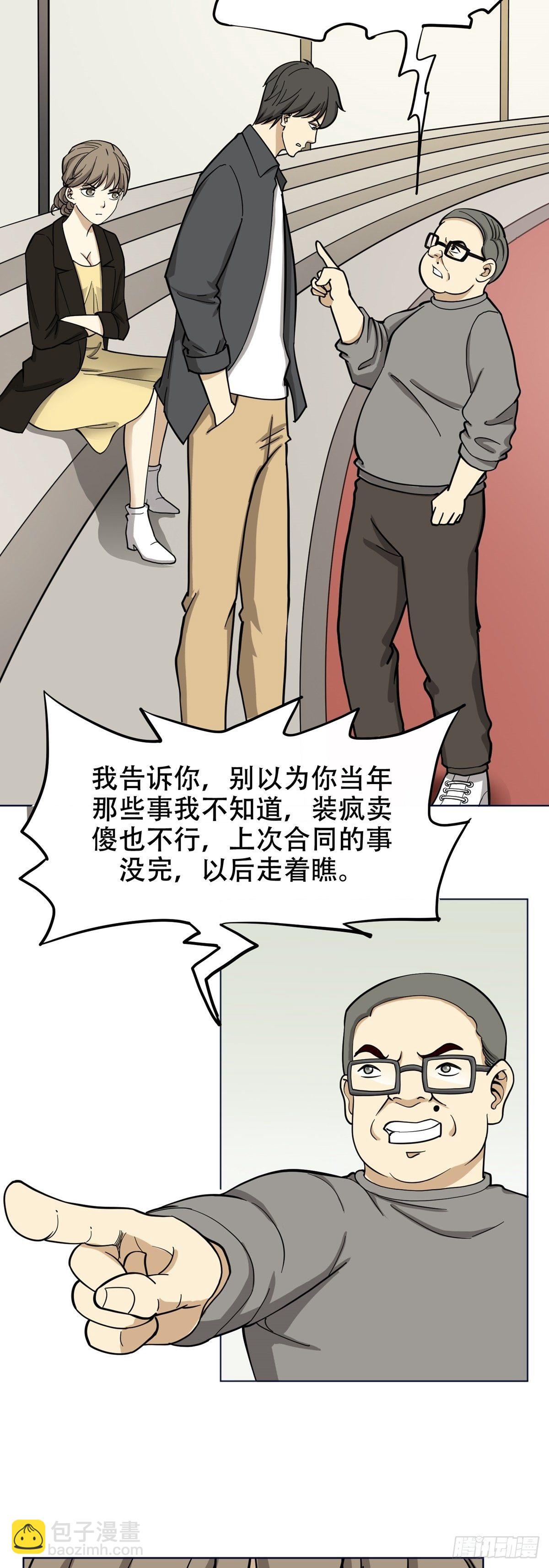 假男友-第67话