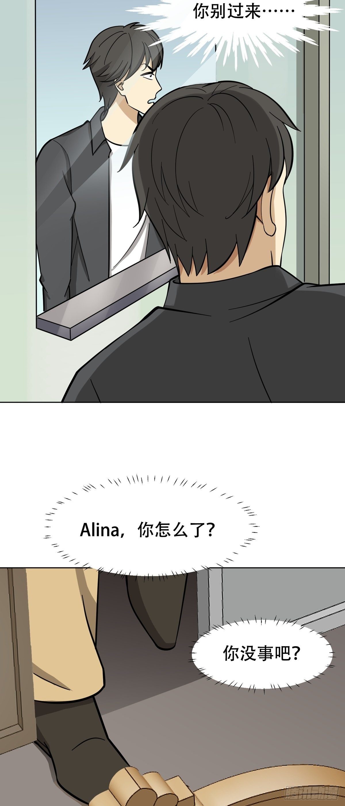 假男友-第67话