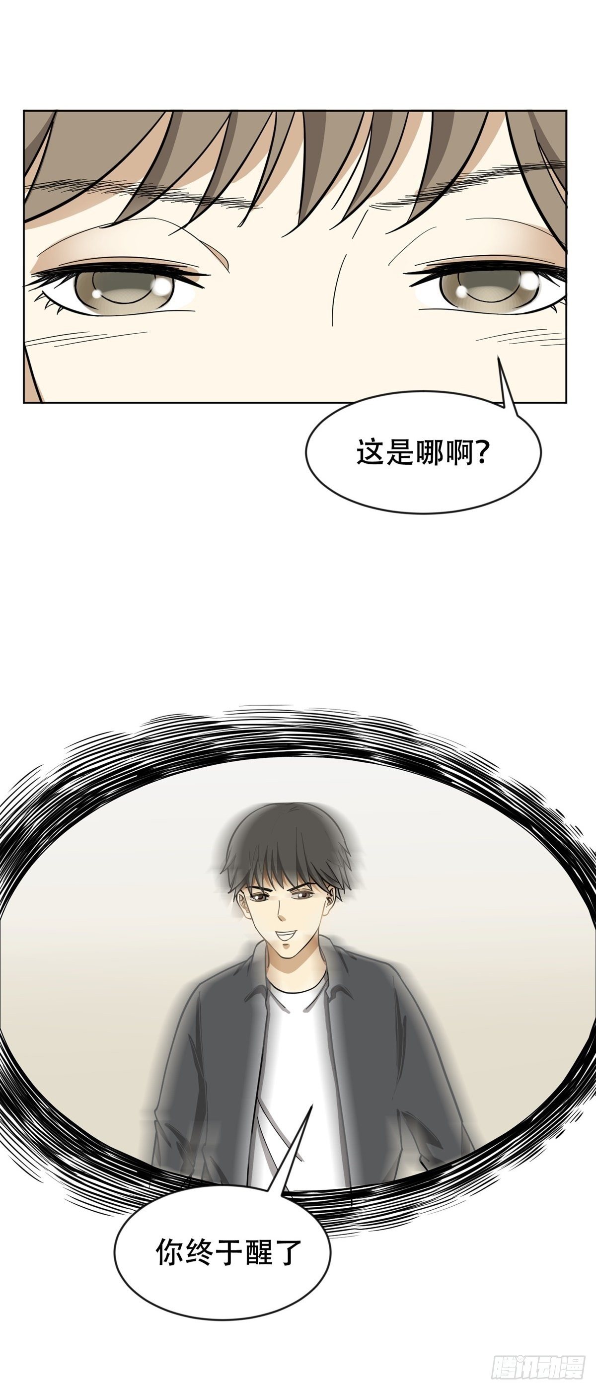 假男友-第67话