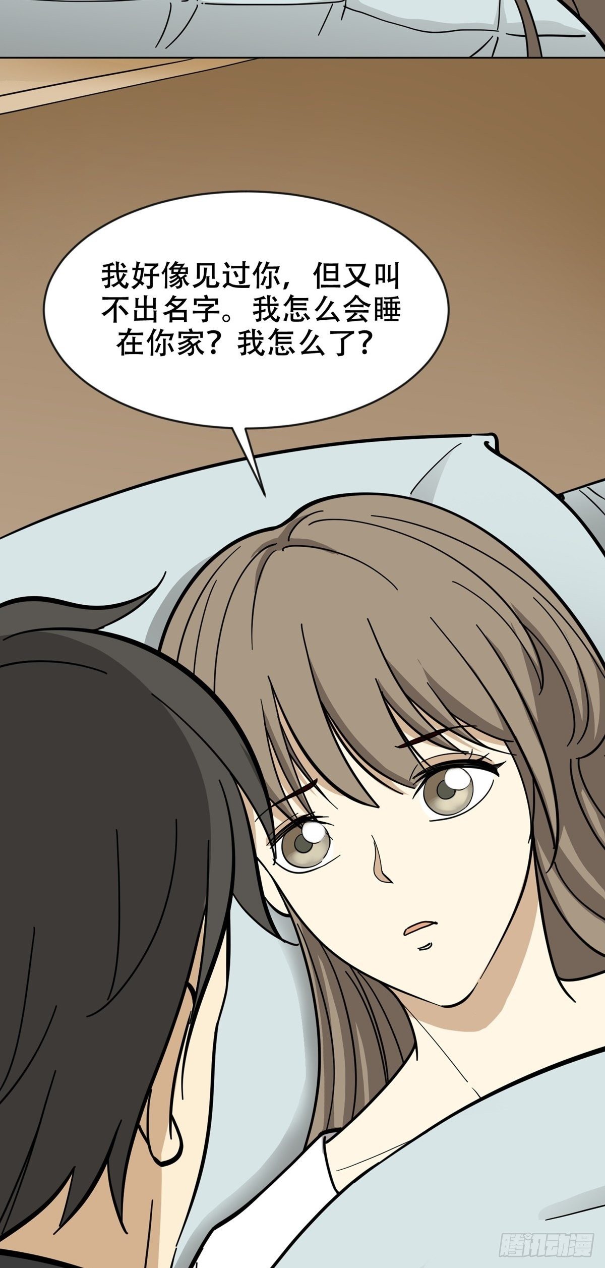假男友-第67话