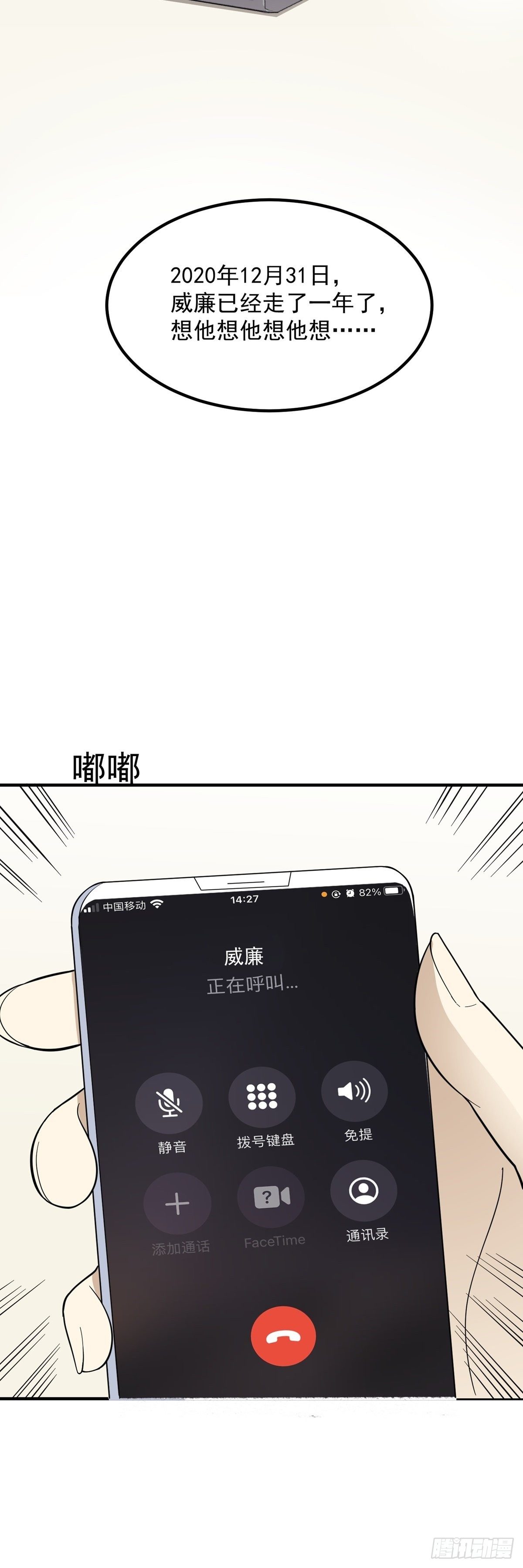 元旦番外篇-第69话