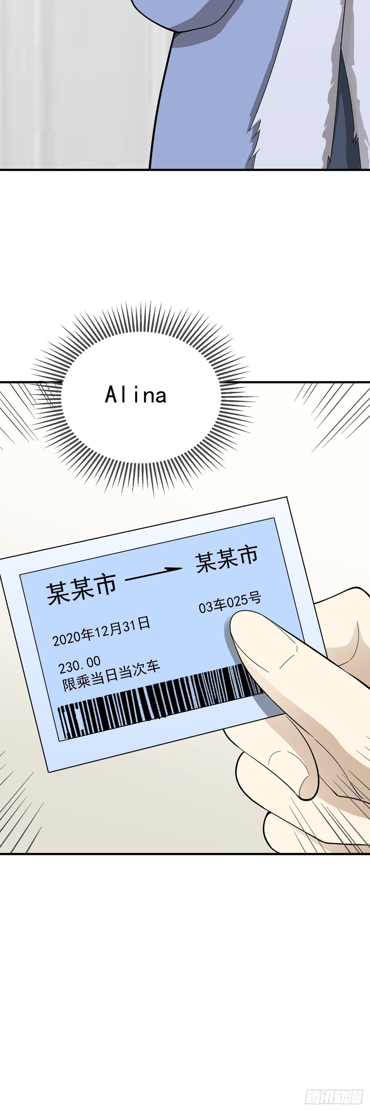 元旦番外篇-第69话