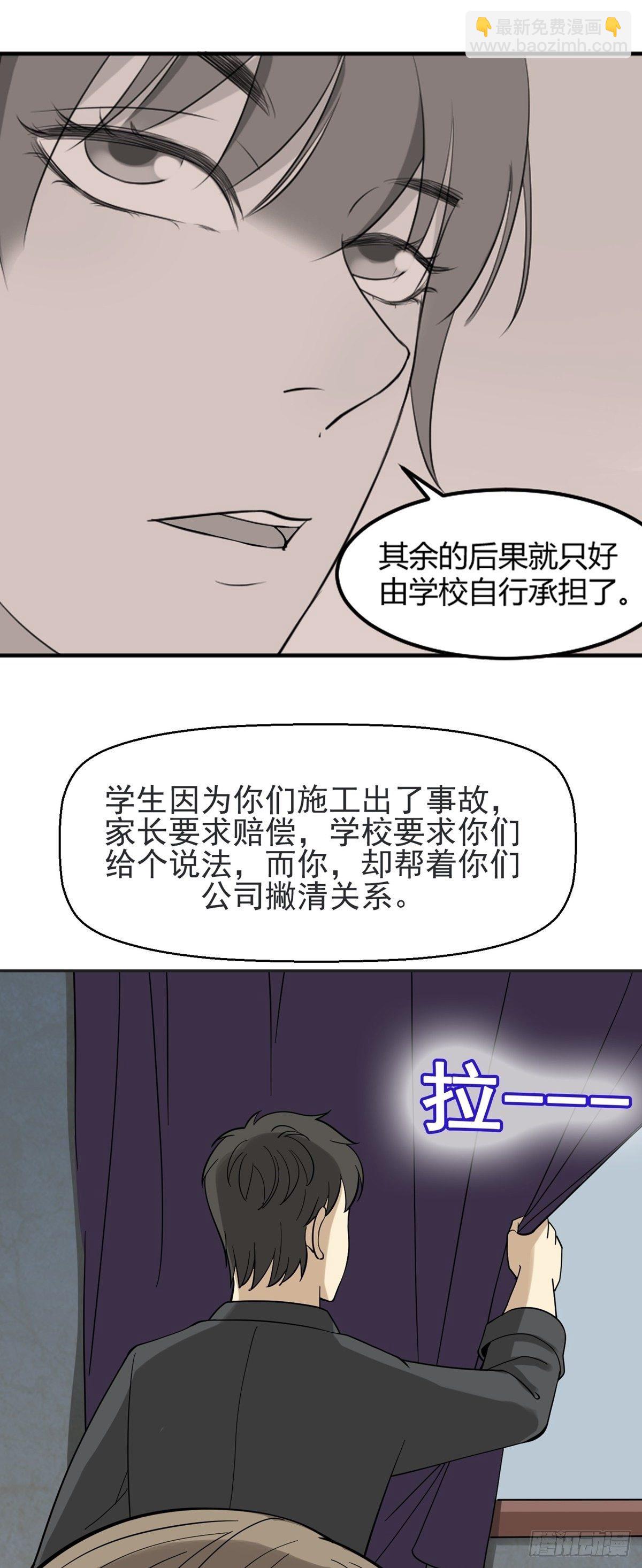 密室密事-第71话