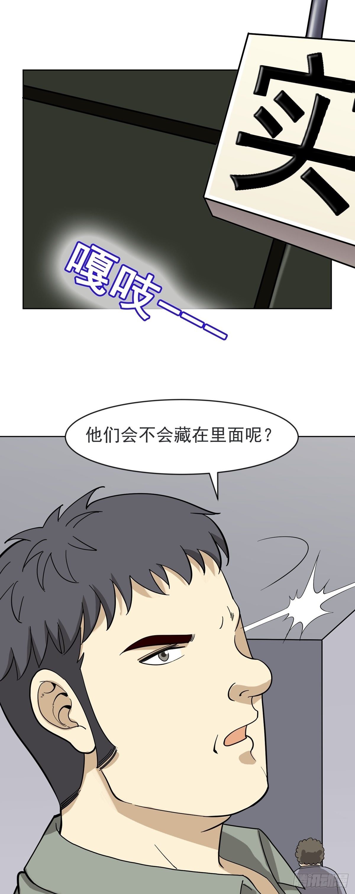 密室密事-第71话
