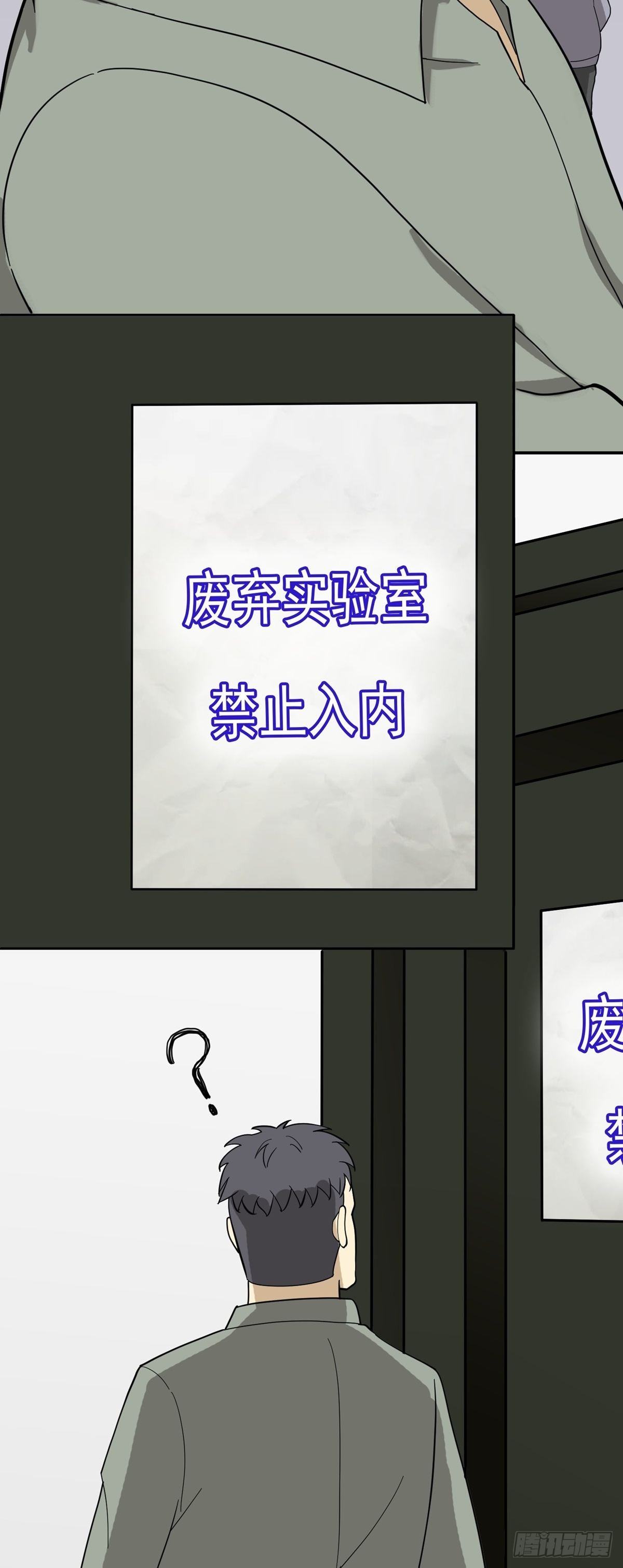 密室密事-第71话