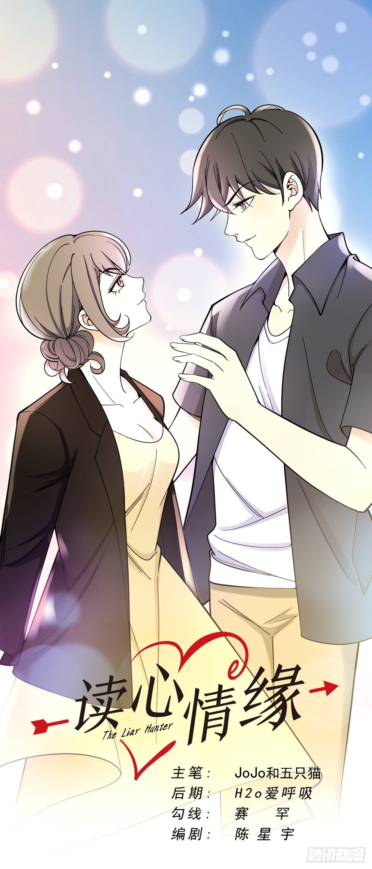 化险为夷-第73话