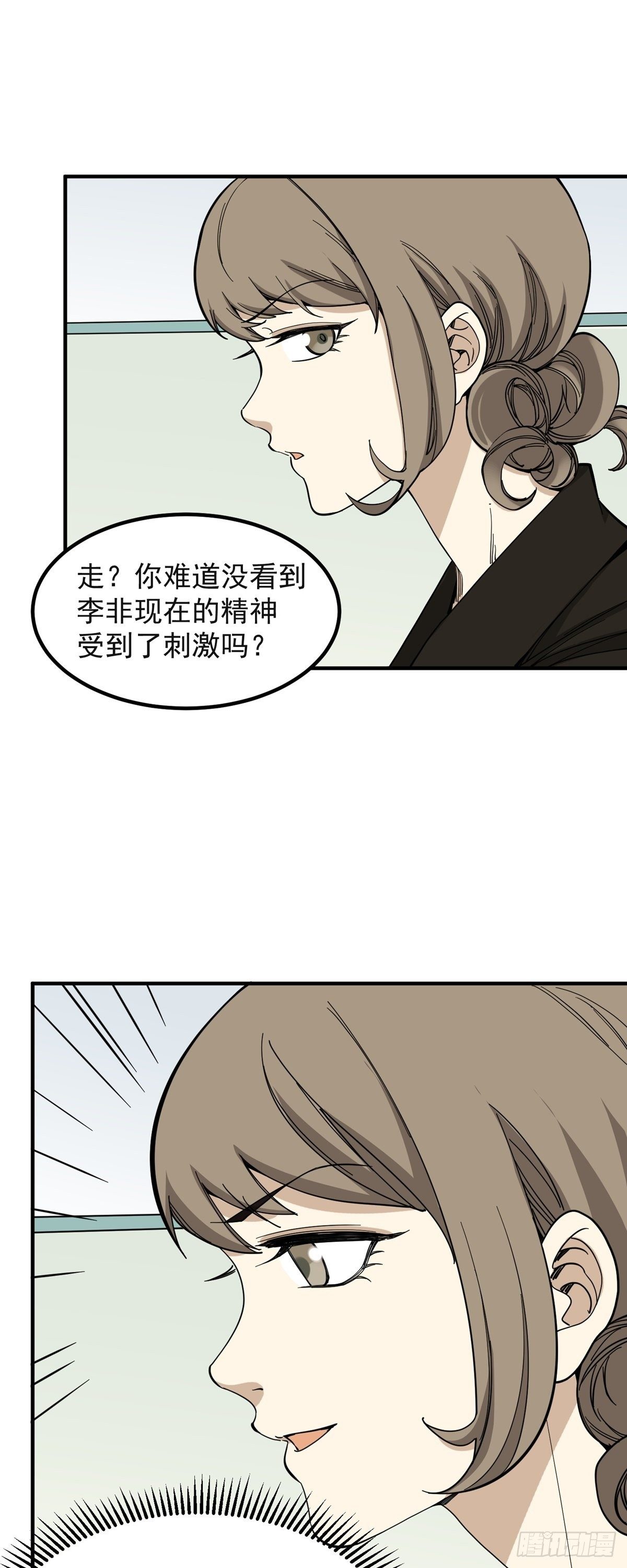 化险为夷-第73话