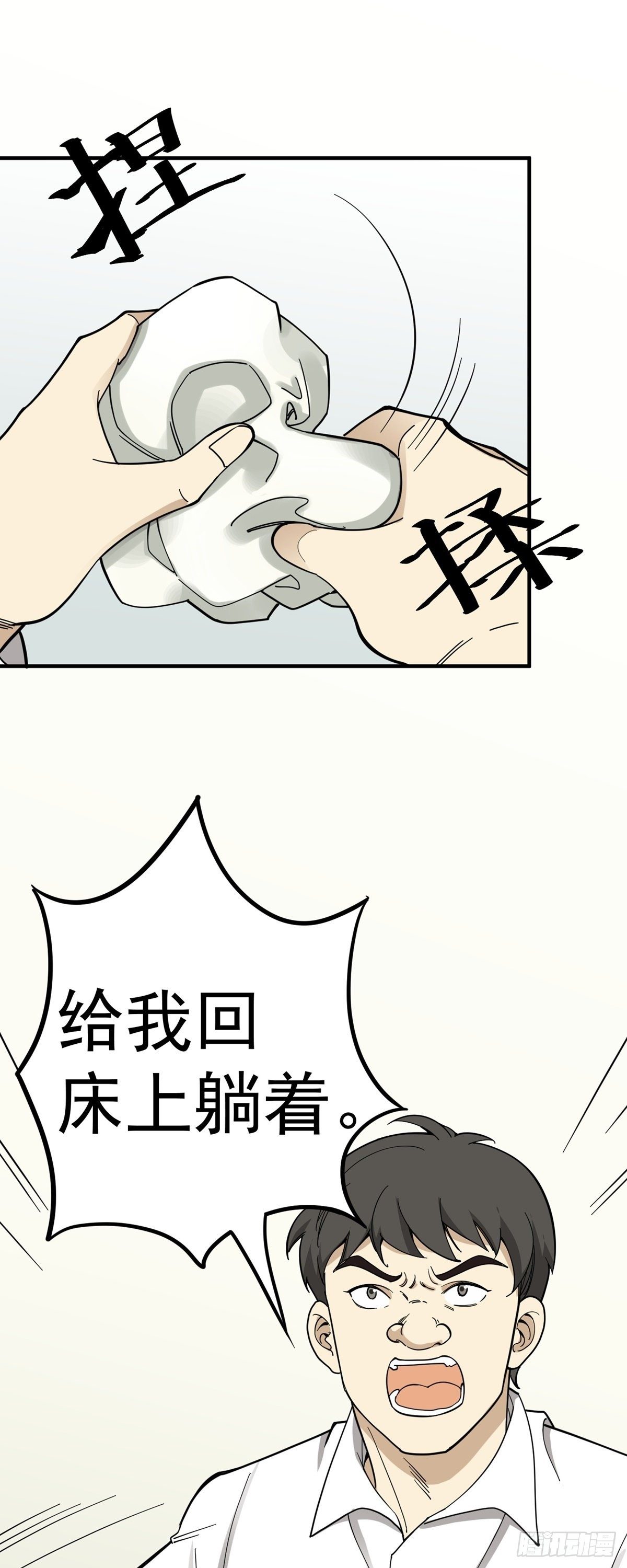 化险为夷-第73话