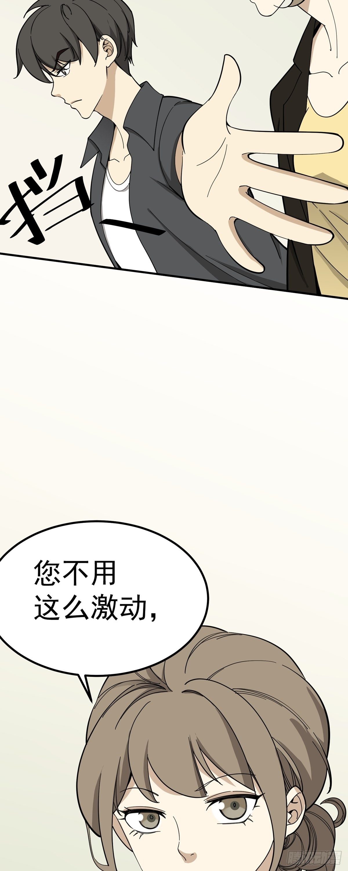 化险为夷-第73话