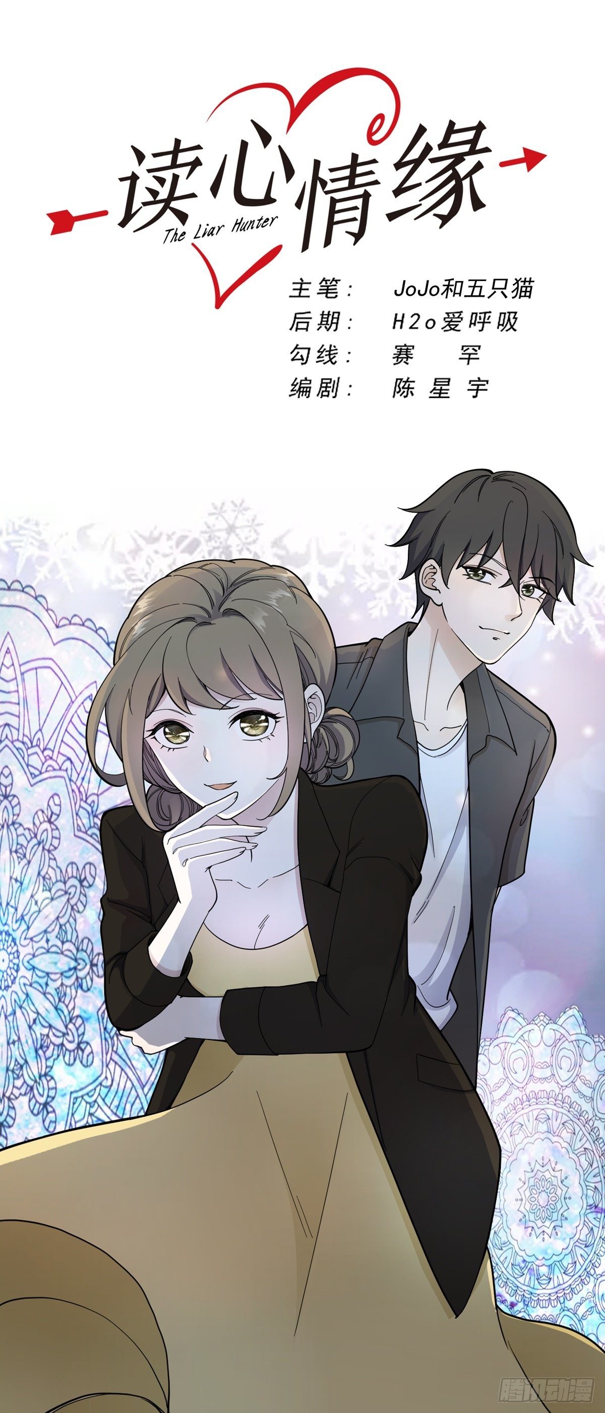 秘密档案-第77话